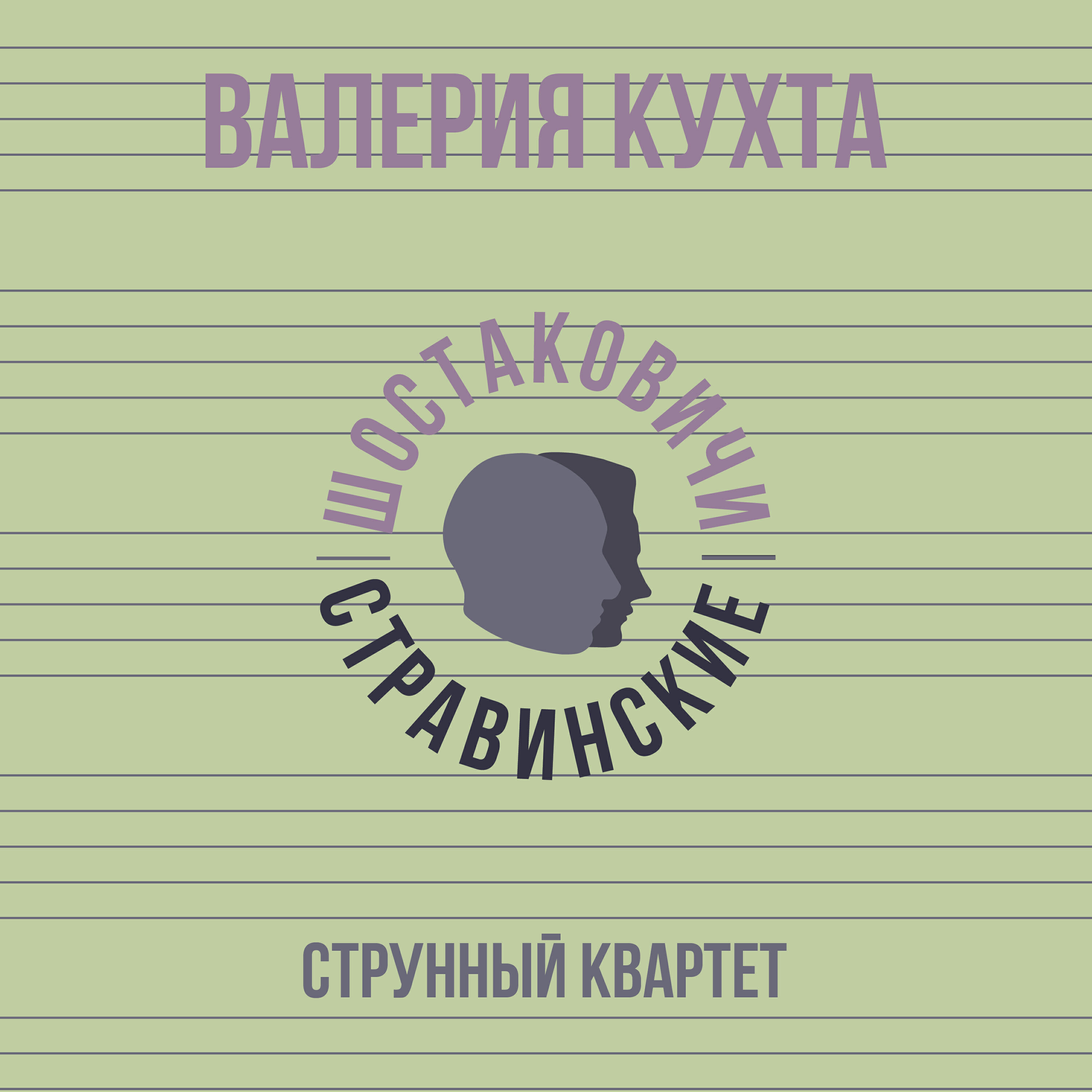Обложка артиста