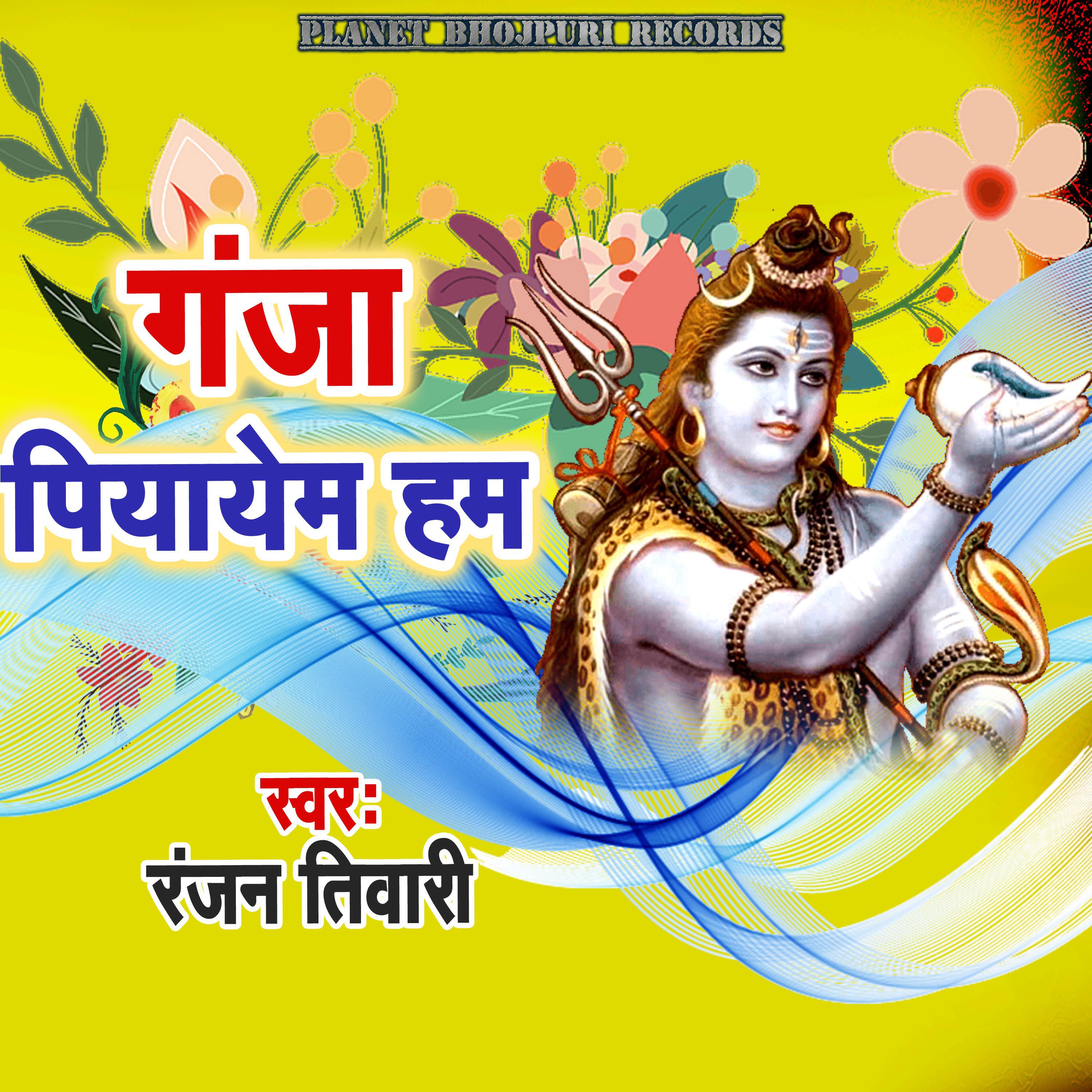 Релиз Ganja Piyayem Ham