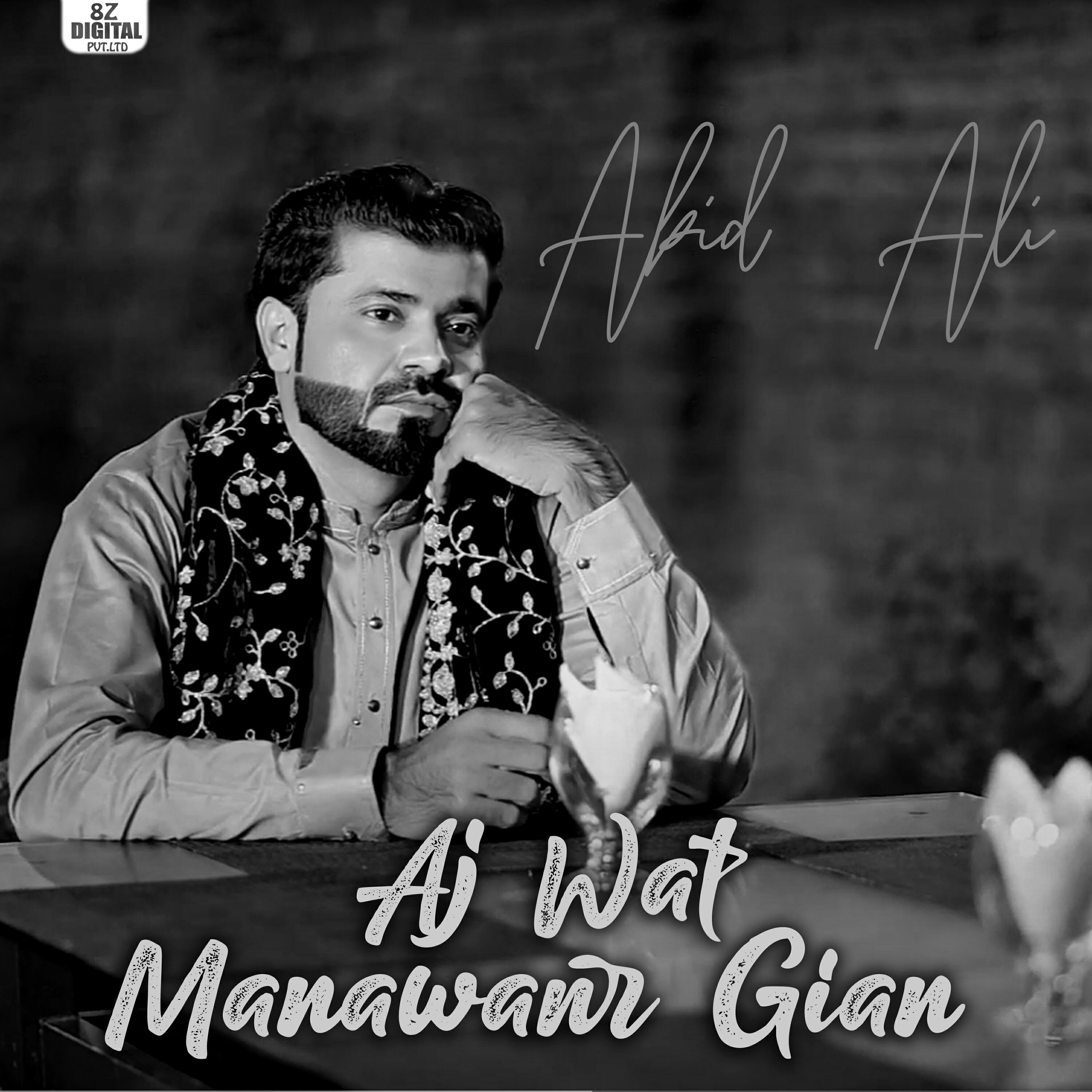 Релиз Aj Wat Manwan Giyan Sade
