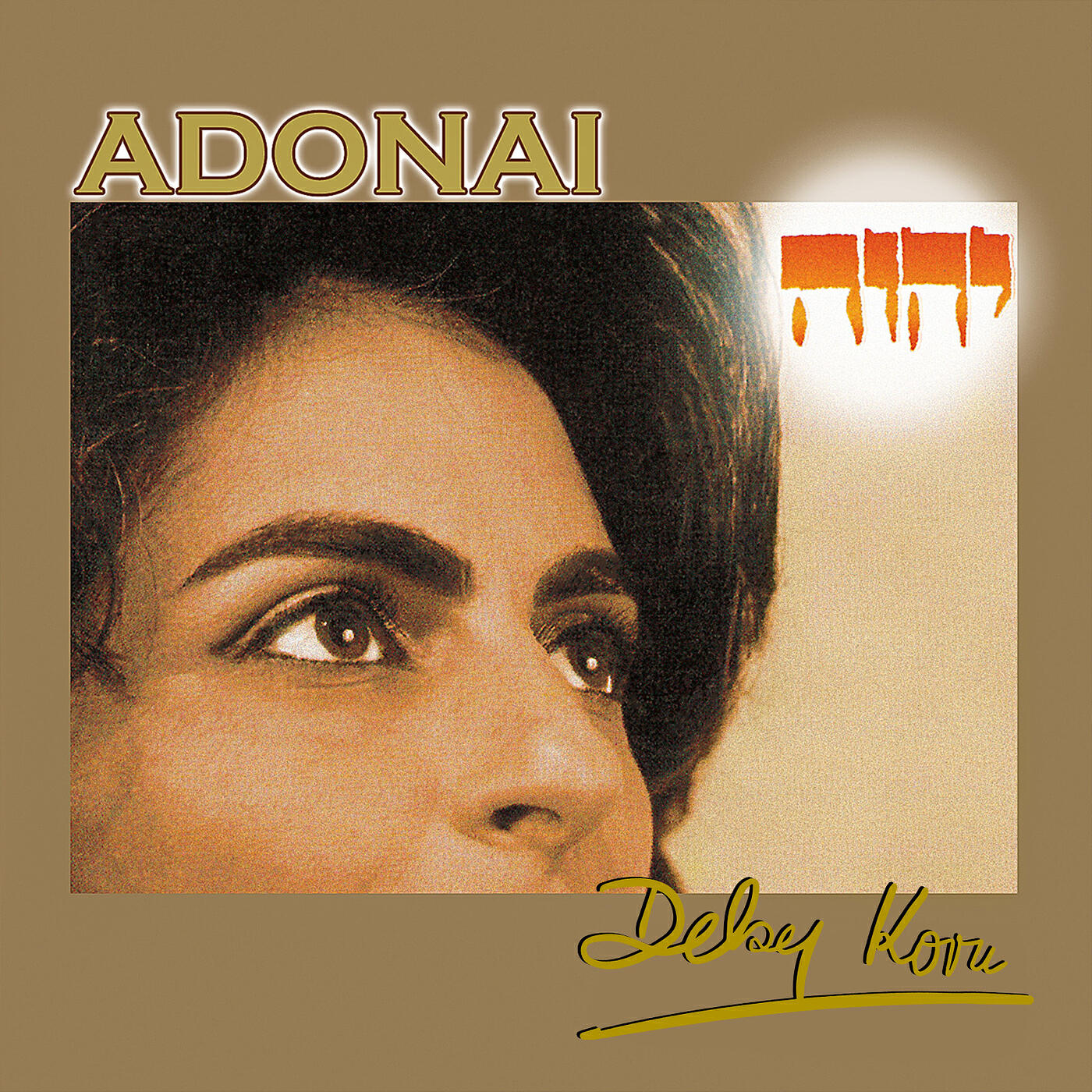 Релиз Adonai