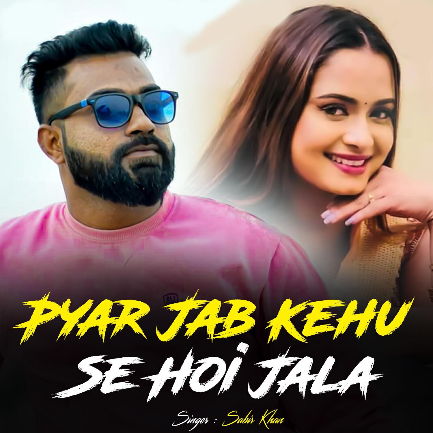 Релиз Pyar Jab Kehu Se Hoi Jala