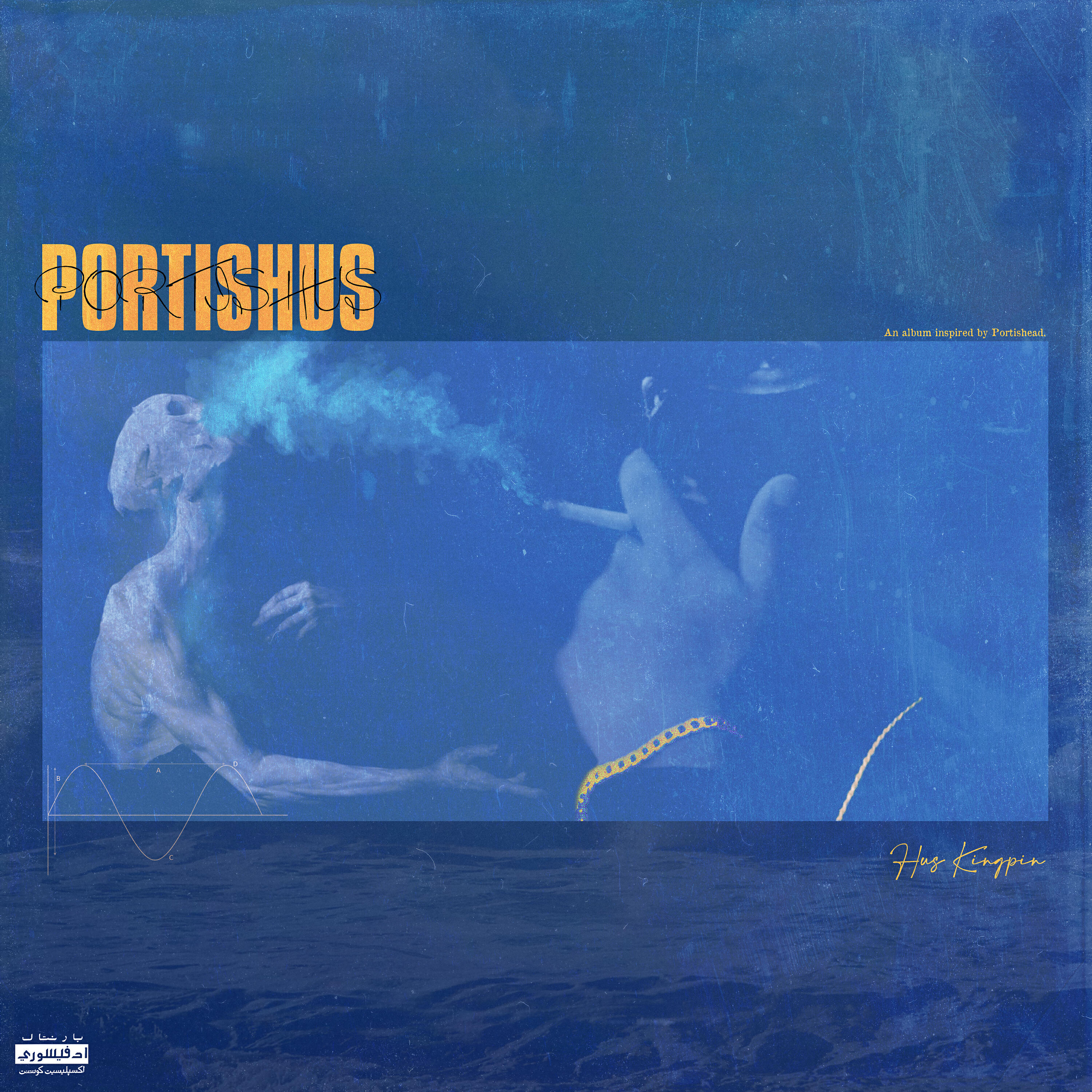 Релиз Portishus