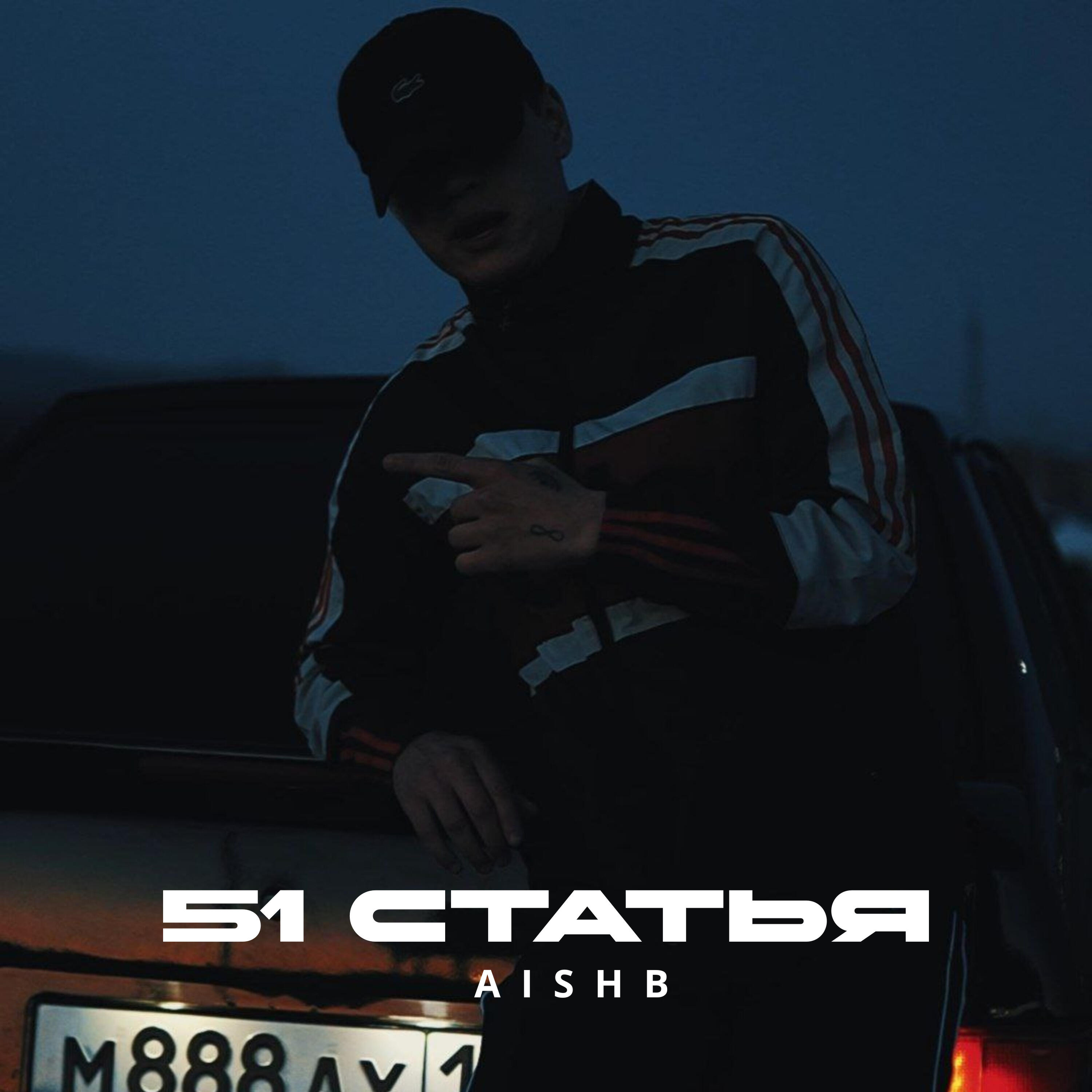 Релиз 51 статья