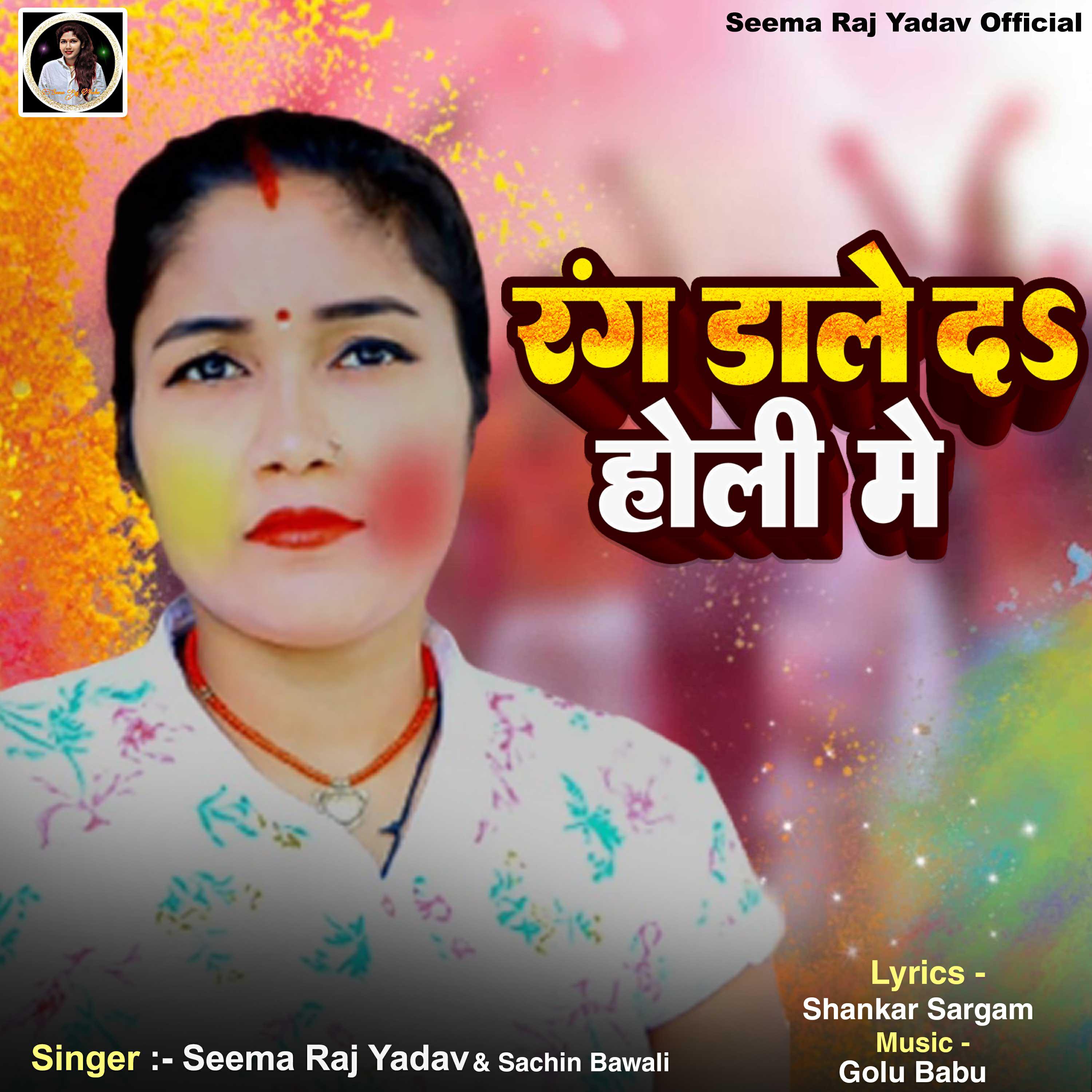 Sachin Bawali