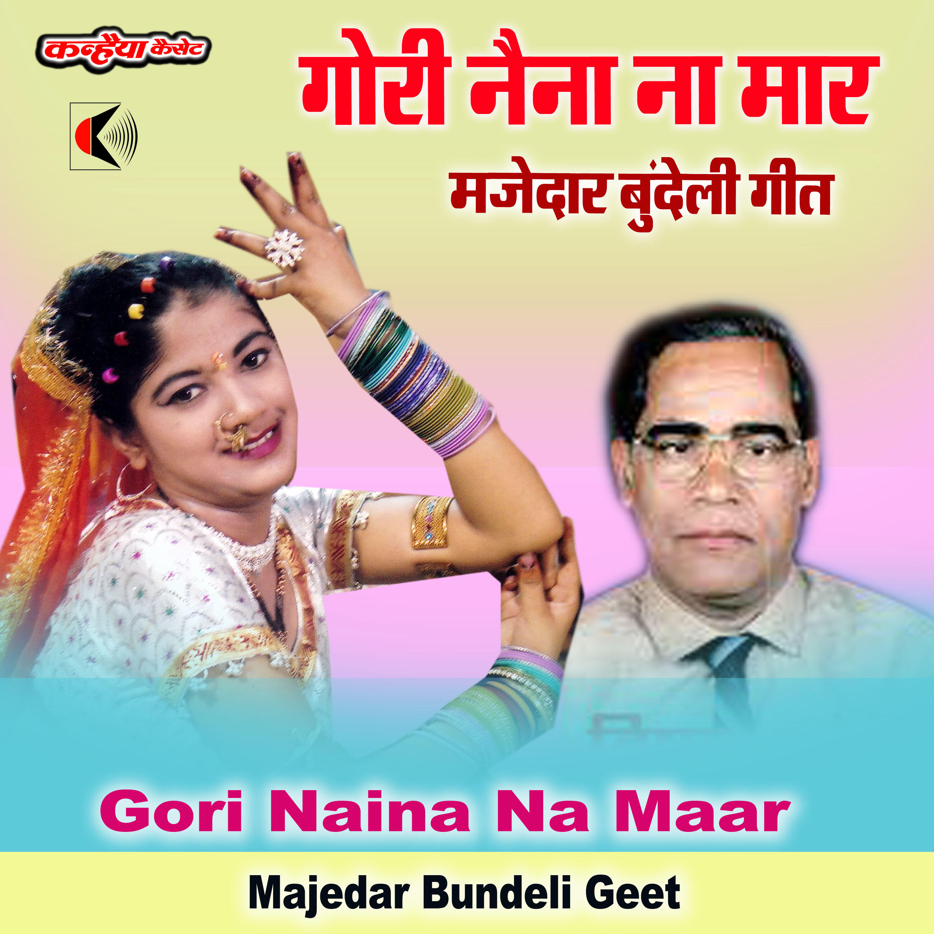 Релиз Gori Naina Na Maar Majedar Bundeli Geet
