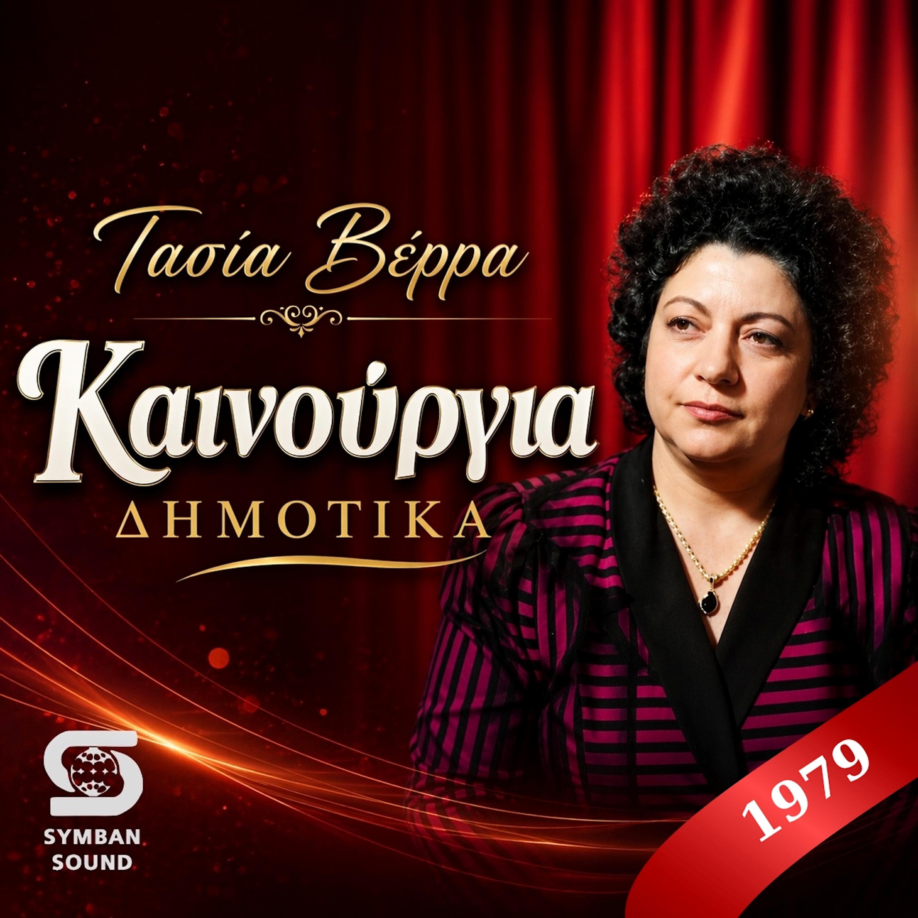 Tasia Verra