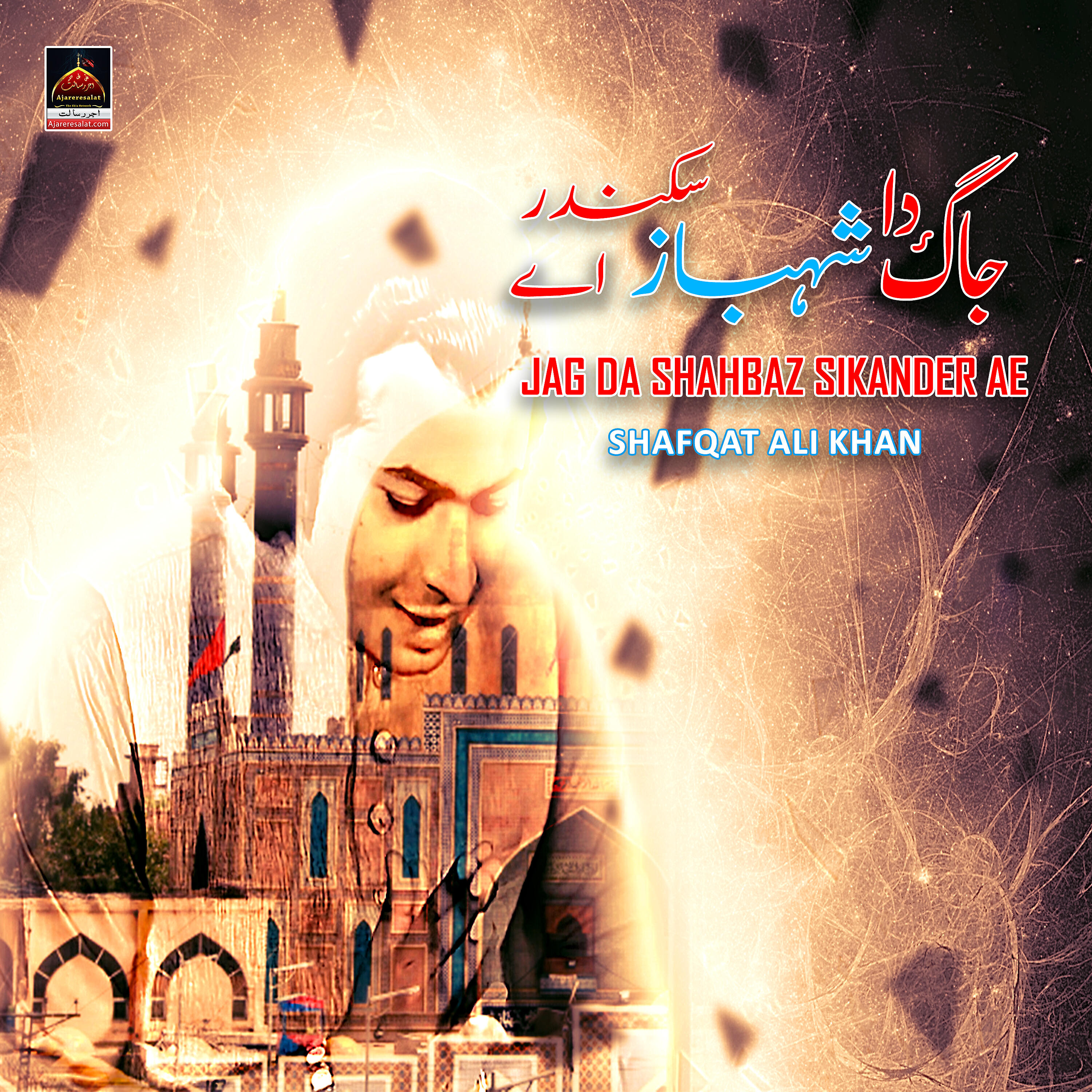 Релиз Jag Da Shahbaz Sikander Ae