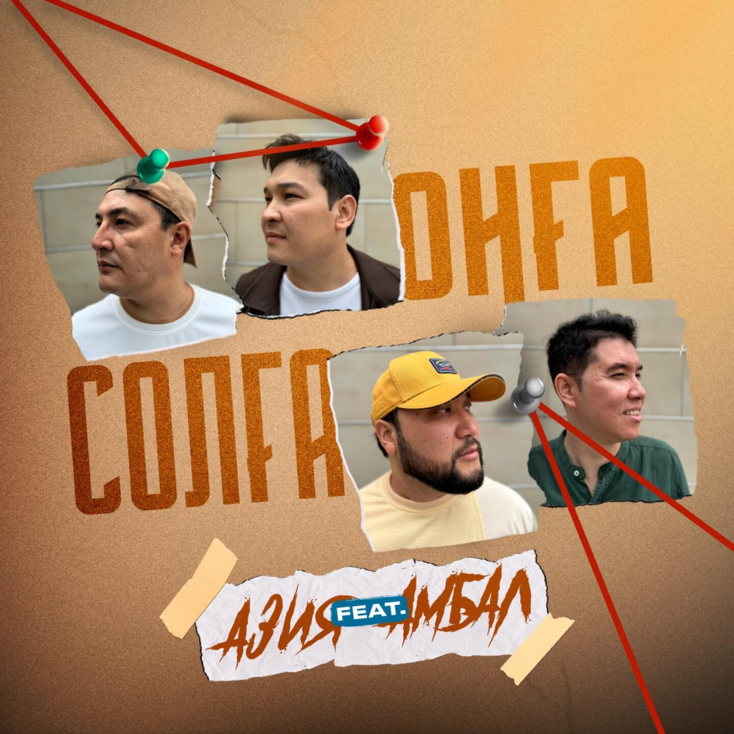 Релиз Оңға солға