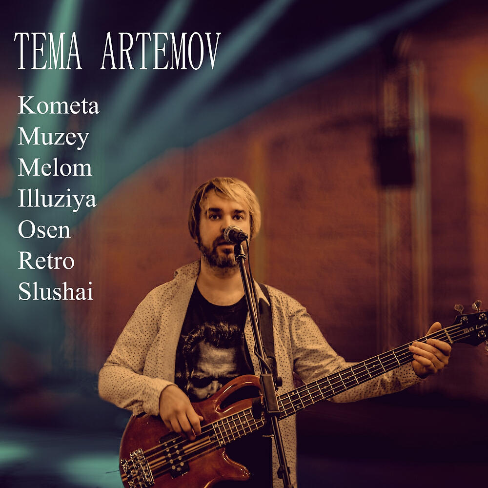 Релиз Best