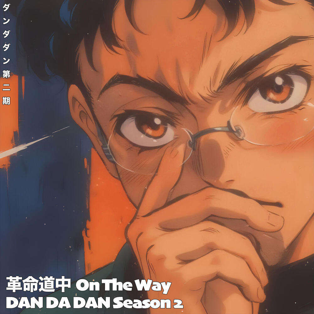 Релиз 革命道中 On The Way ダンダダン DANDADAN Season 2 EVIL EYE Opening 第2期