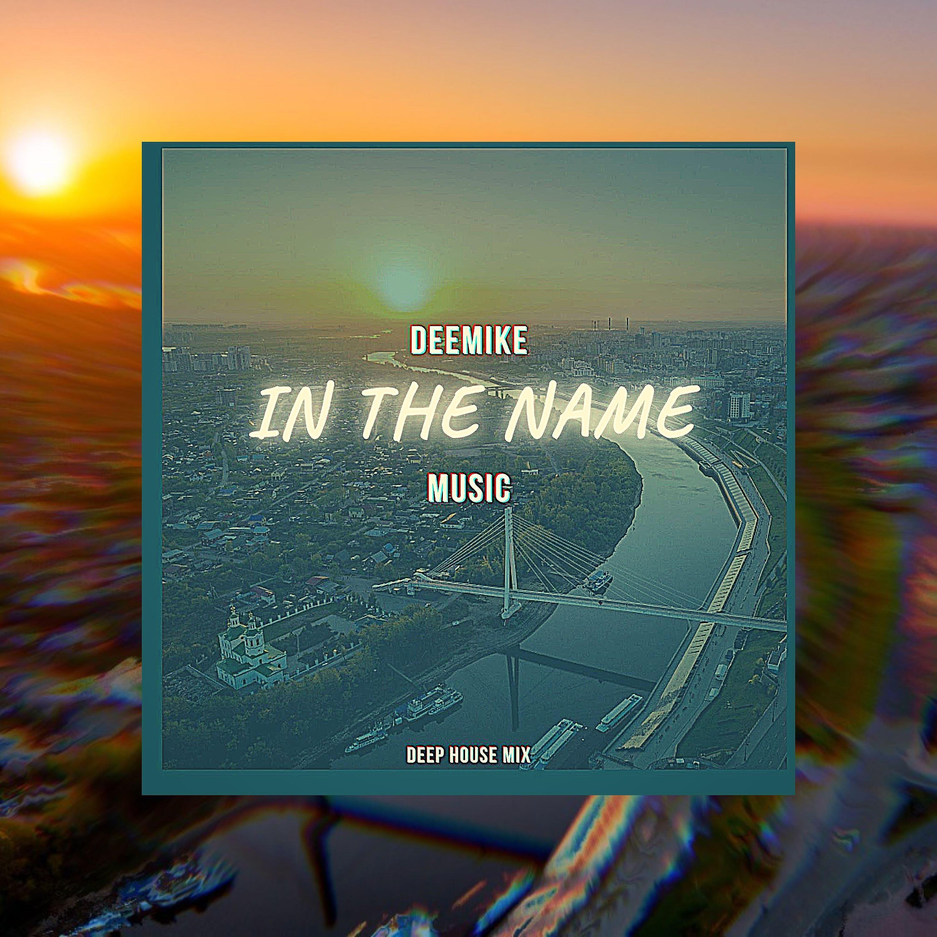 Релиз In the Name