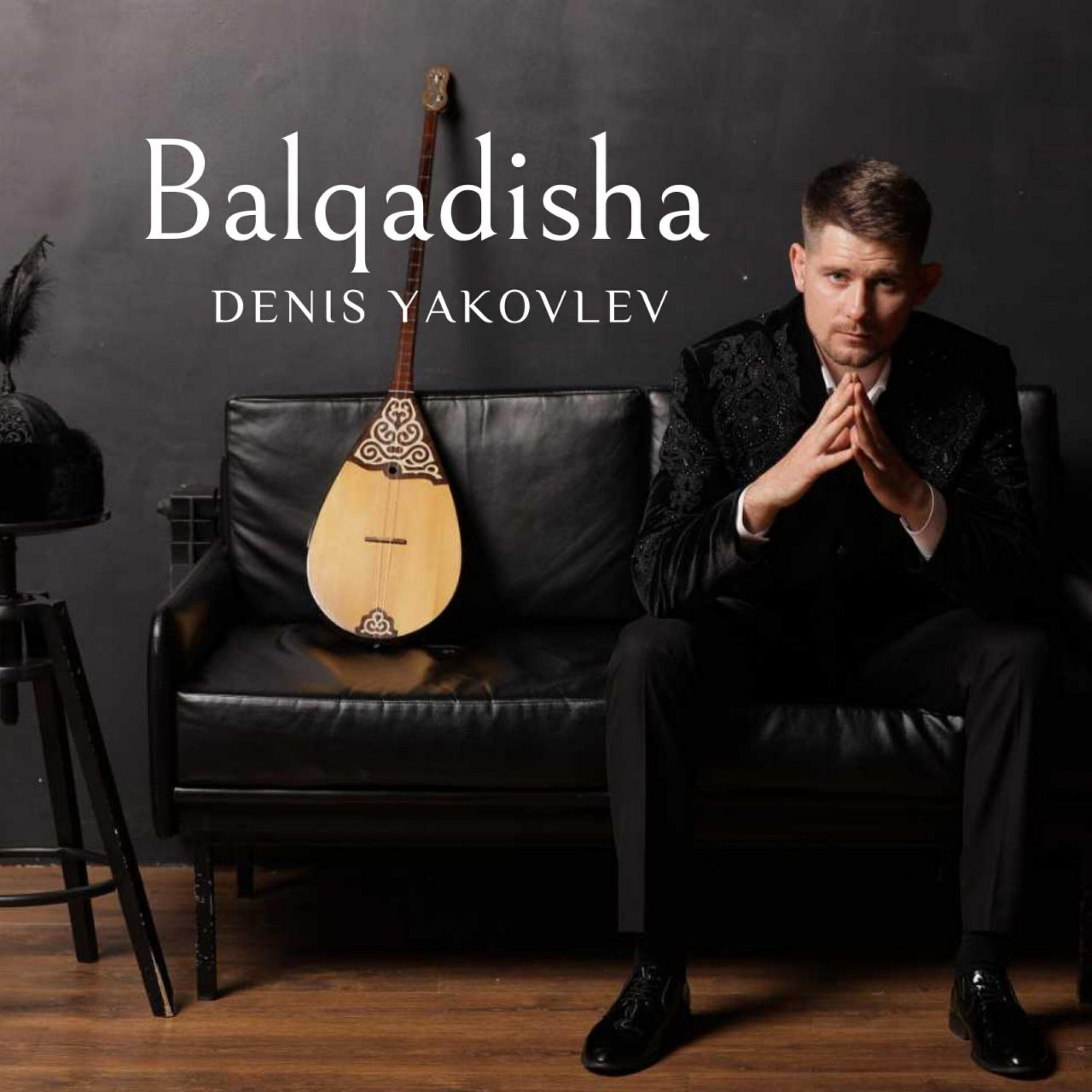 Релиз BALQADISHA