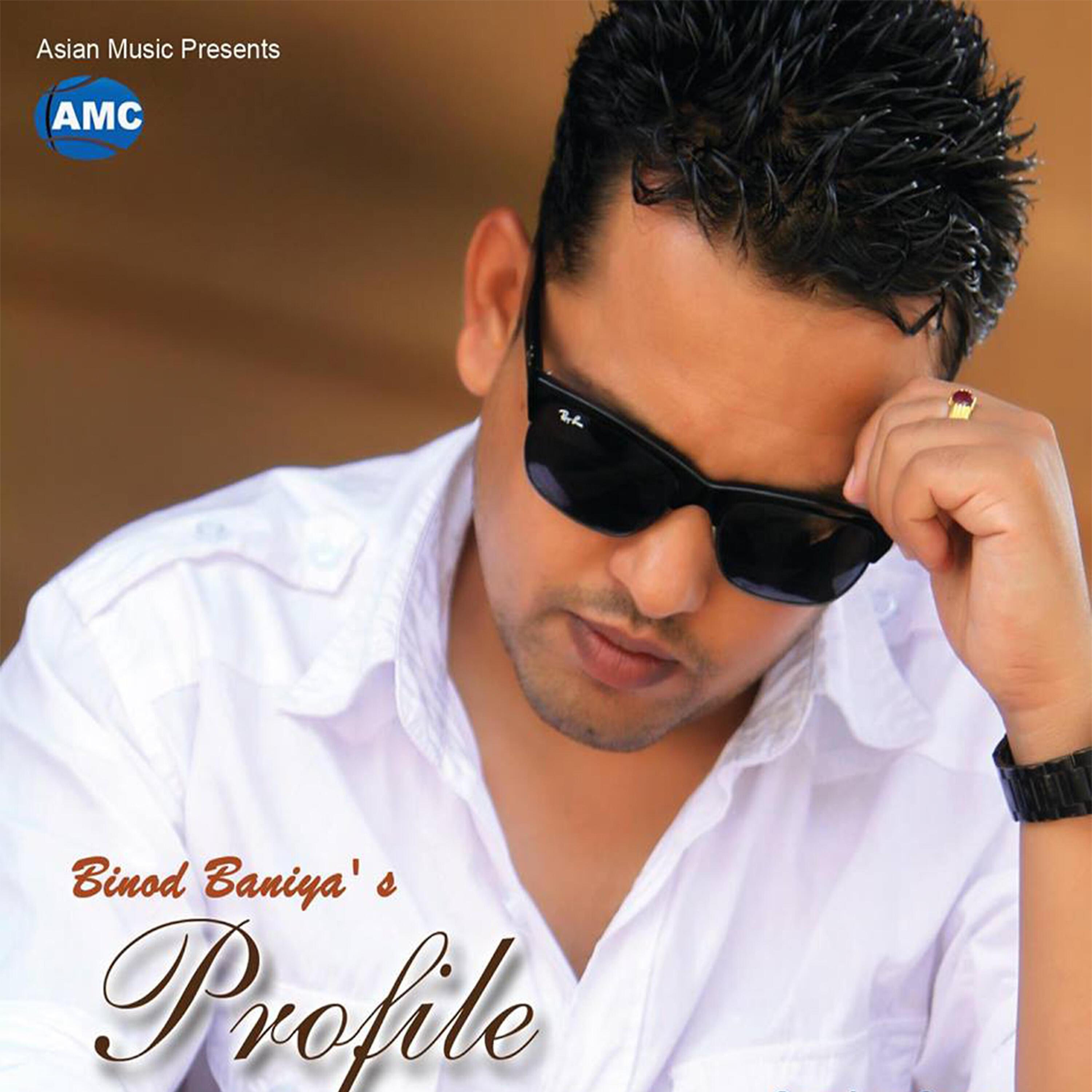 Релиз Profile