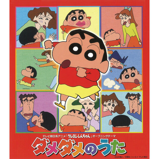 Релиз ダメダメのうた
