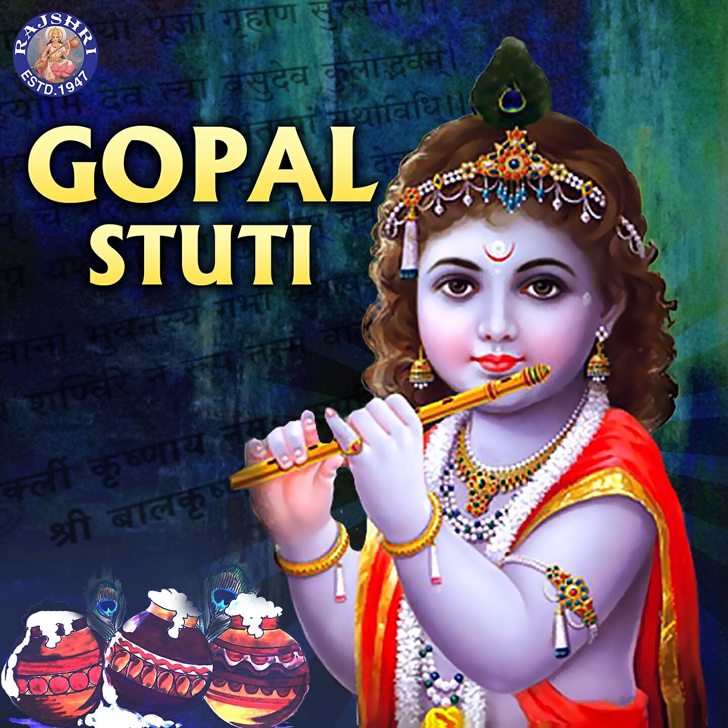 Релиз Gopal Stuti