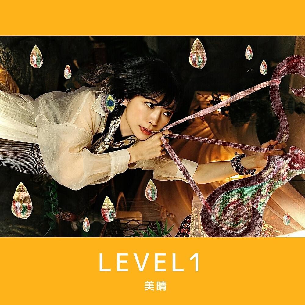 美晴