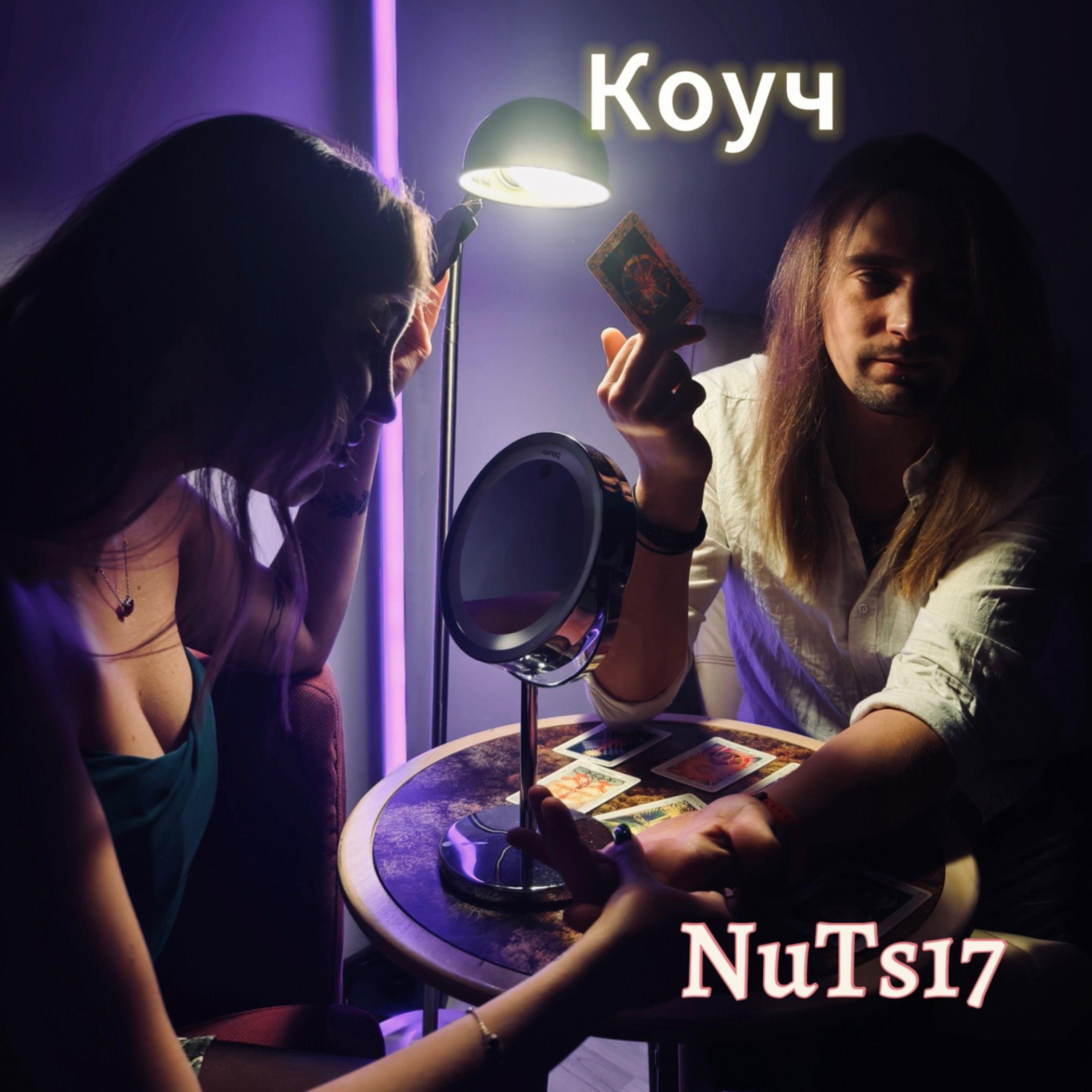 Релиз Коуч