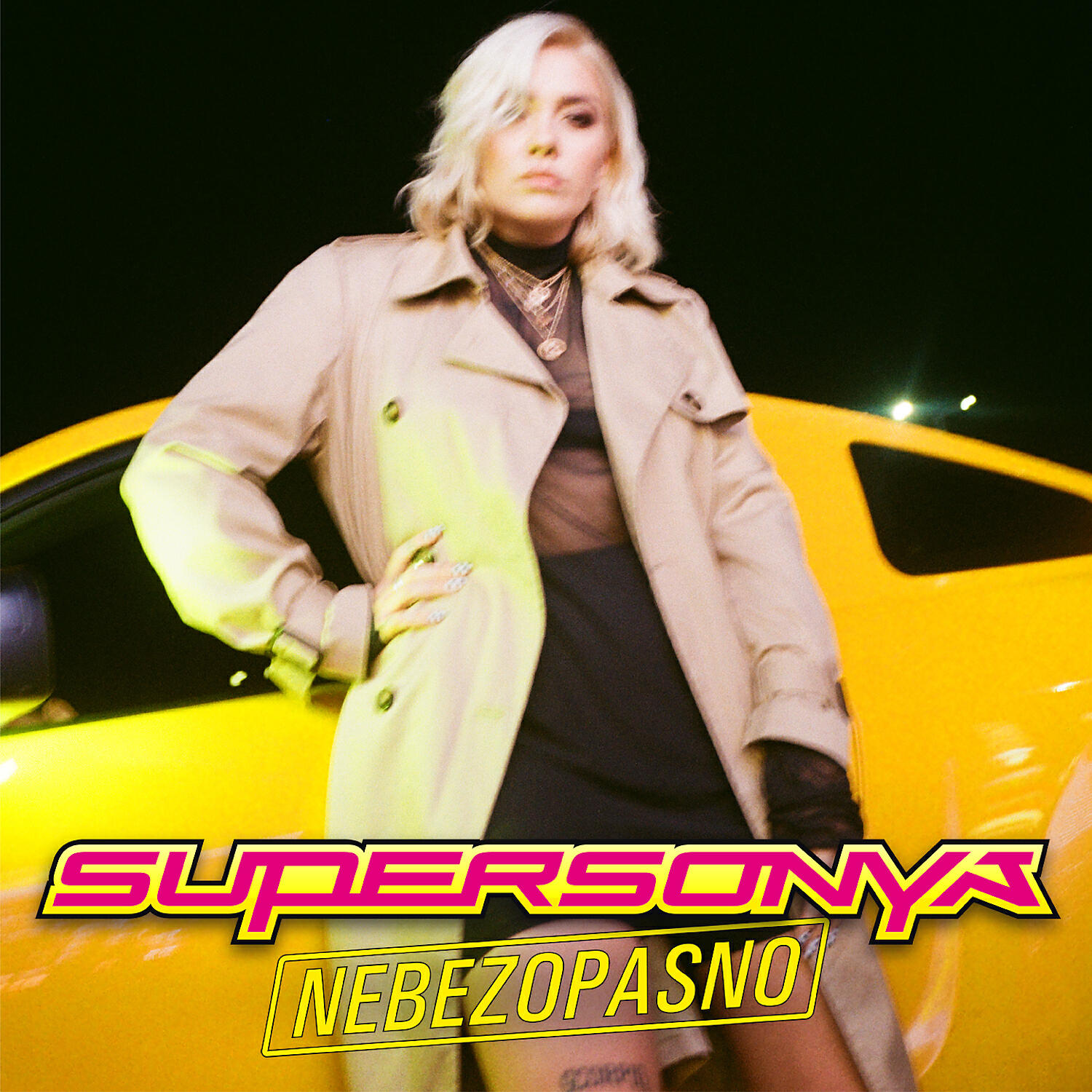 Релиз Nebezopasno