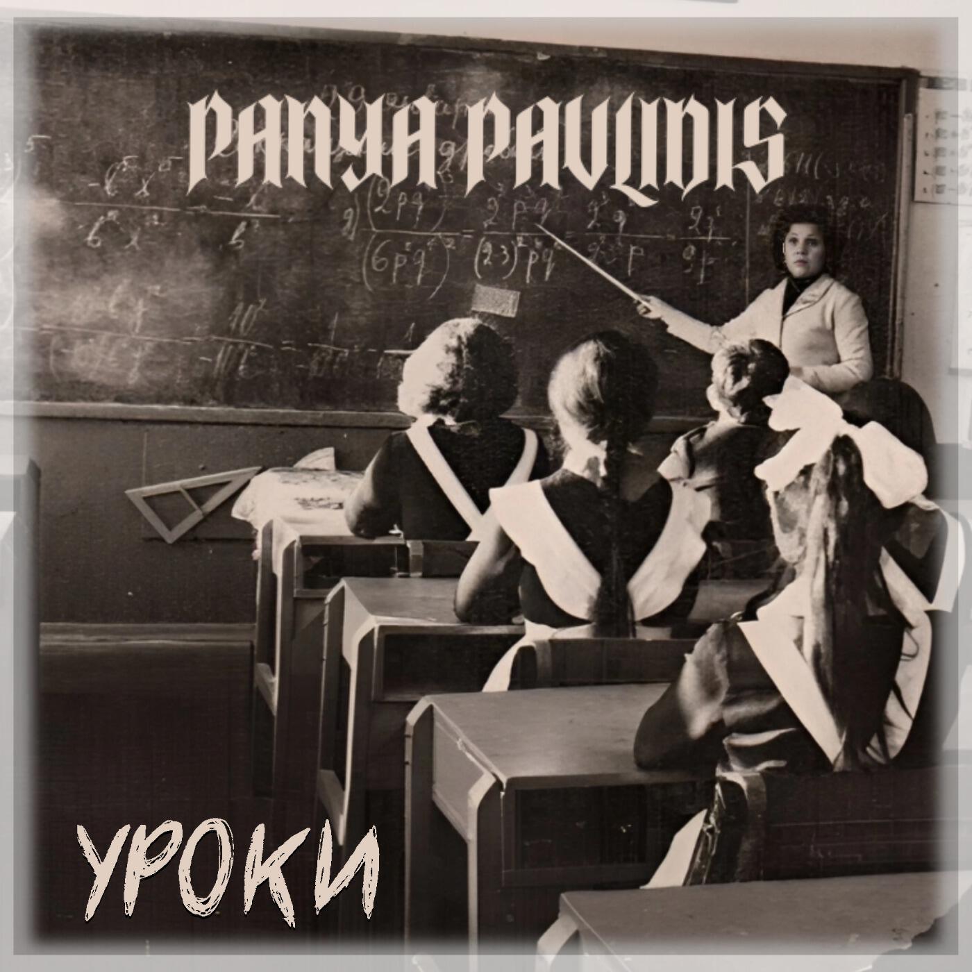 Релиз Уроки