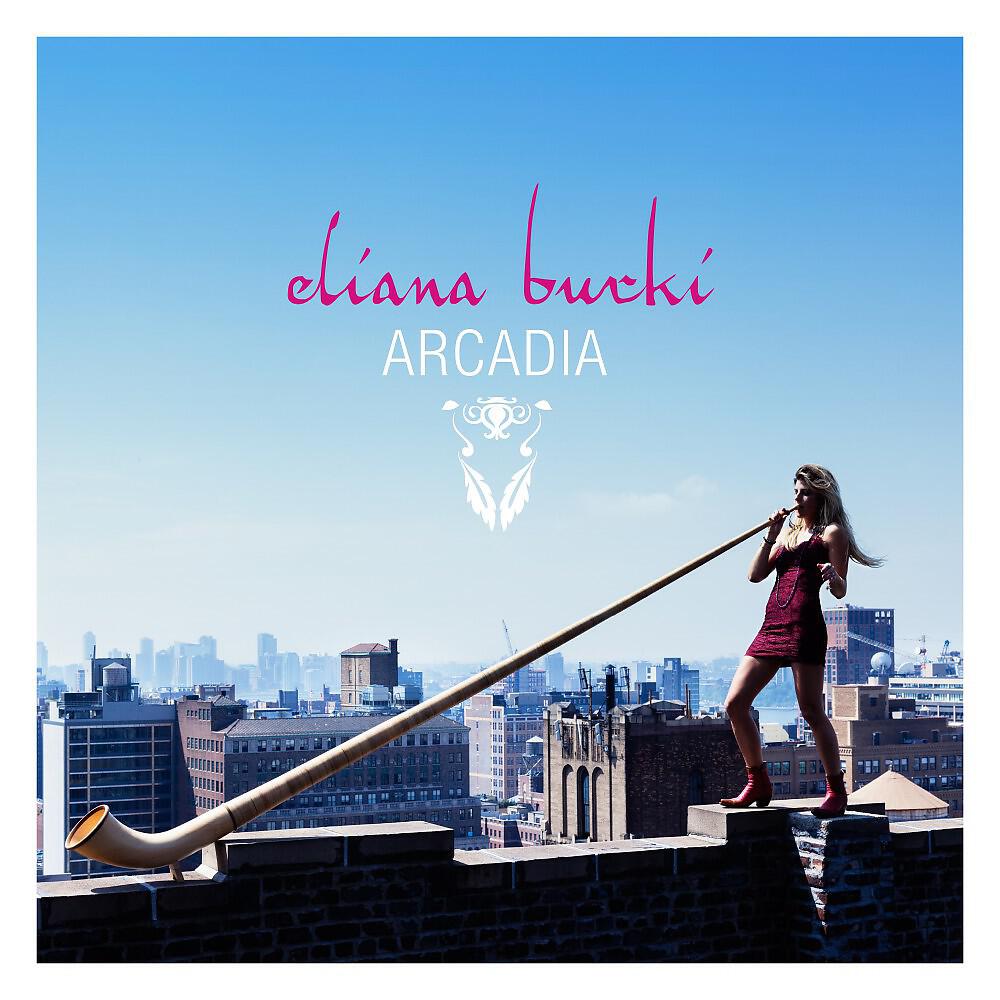 Релиз Arcadia