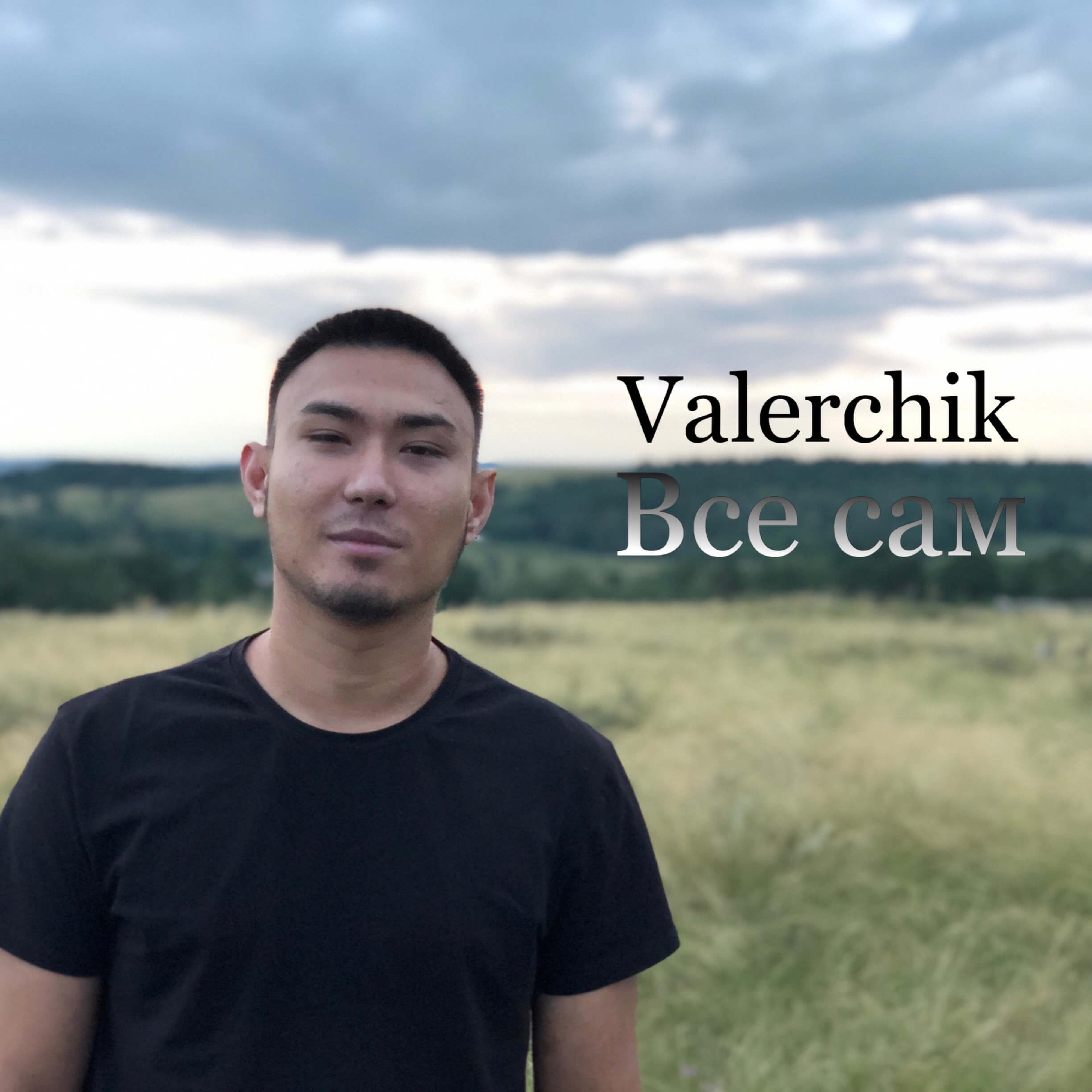 Valerchik