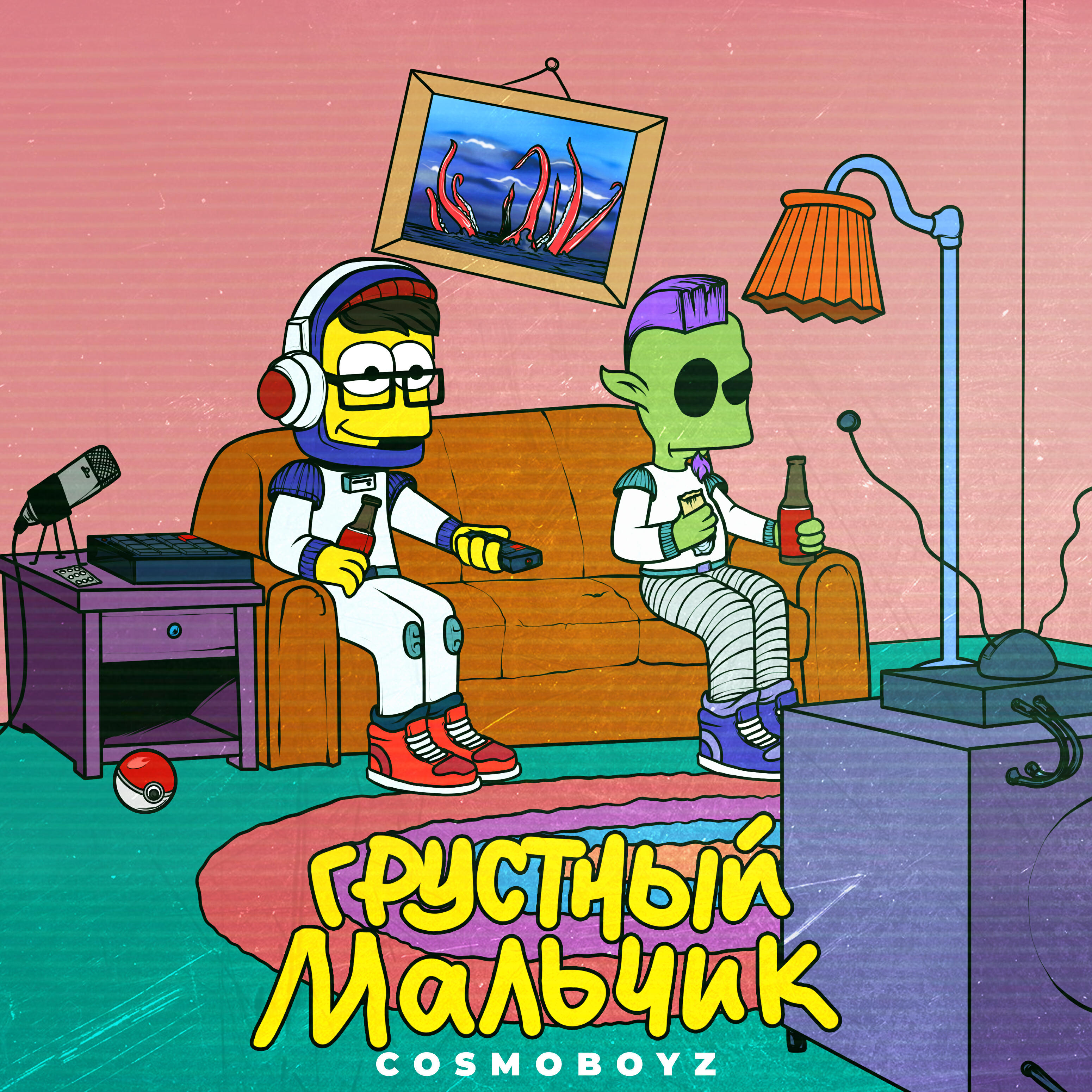 Релиз Грустный мальчик