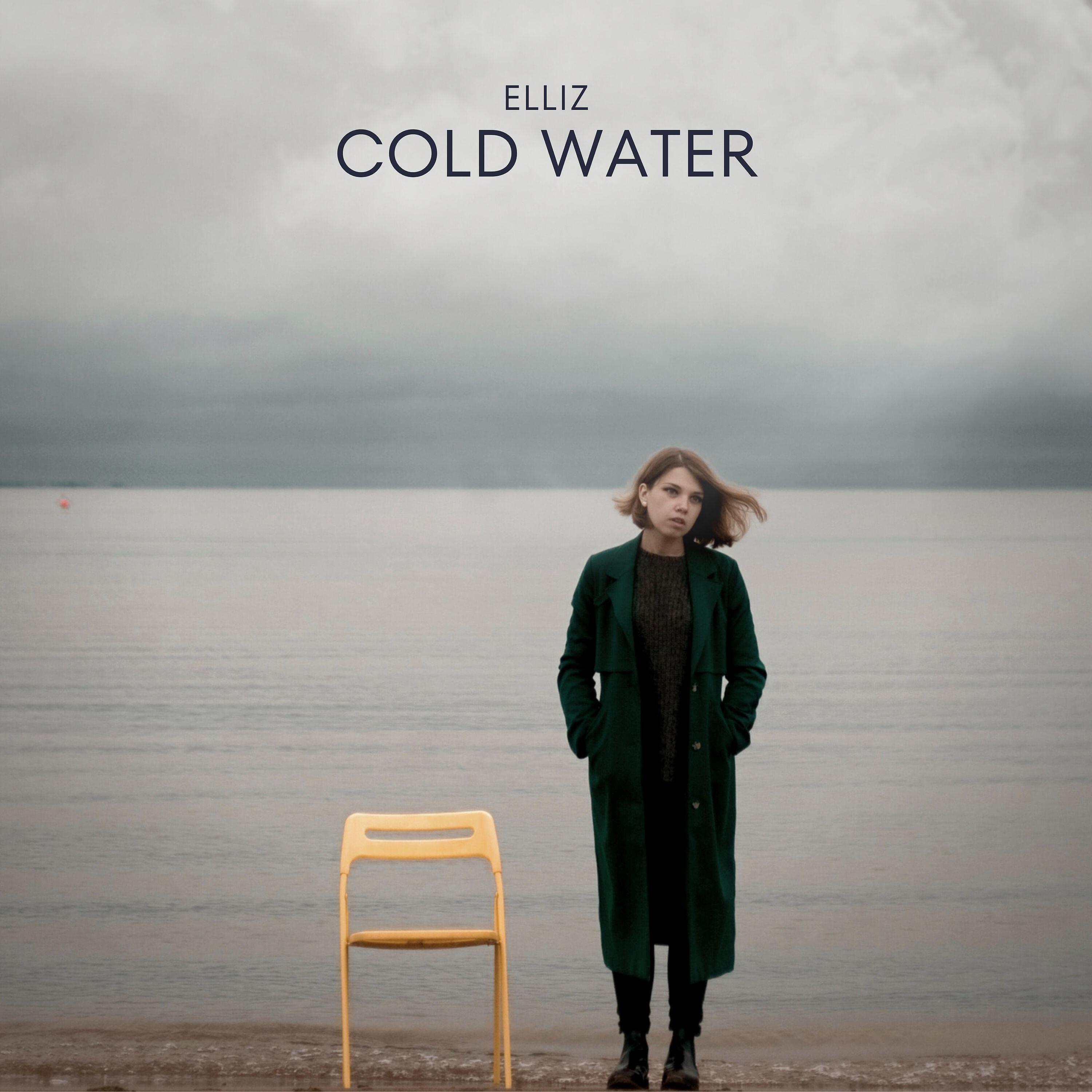 Релиз Cold Water