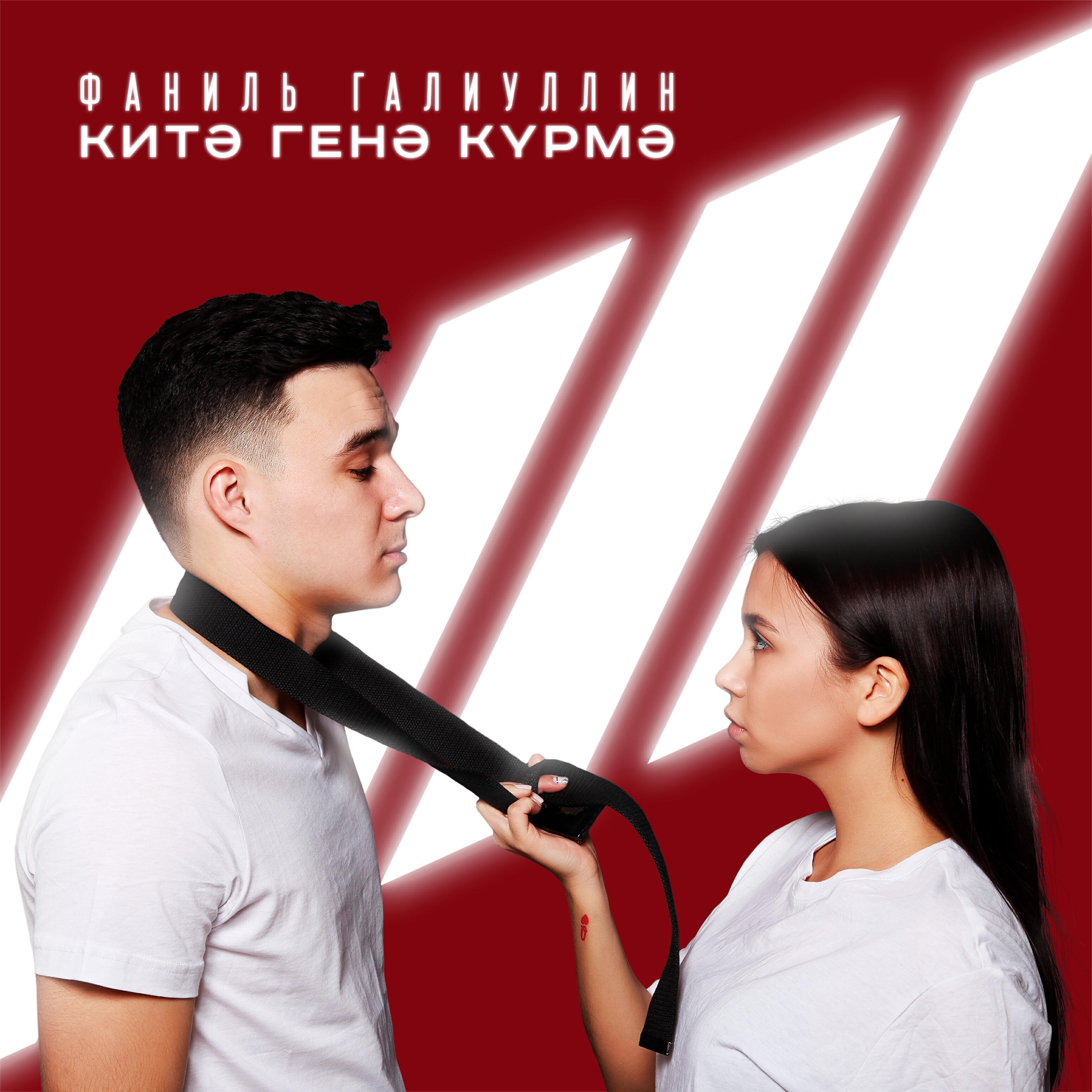Релиз Китэ генэ курмэ