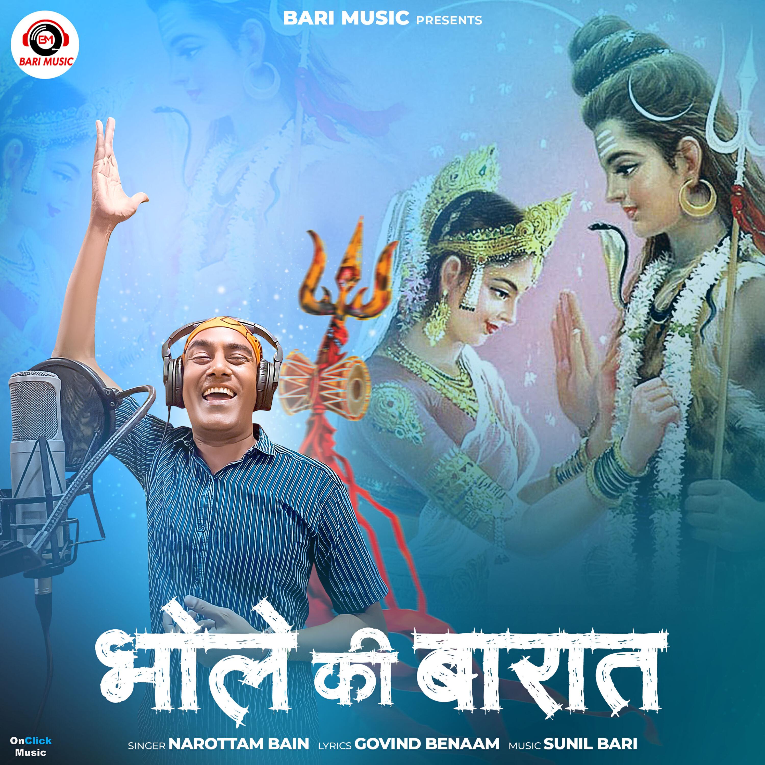Релиз Bhole Ki Baraat