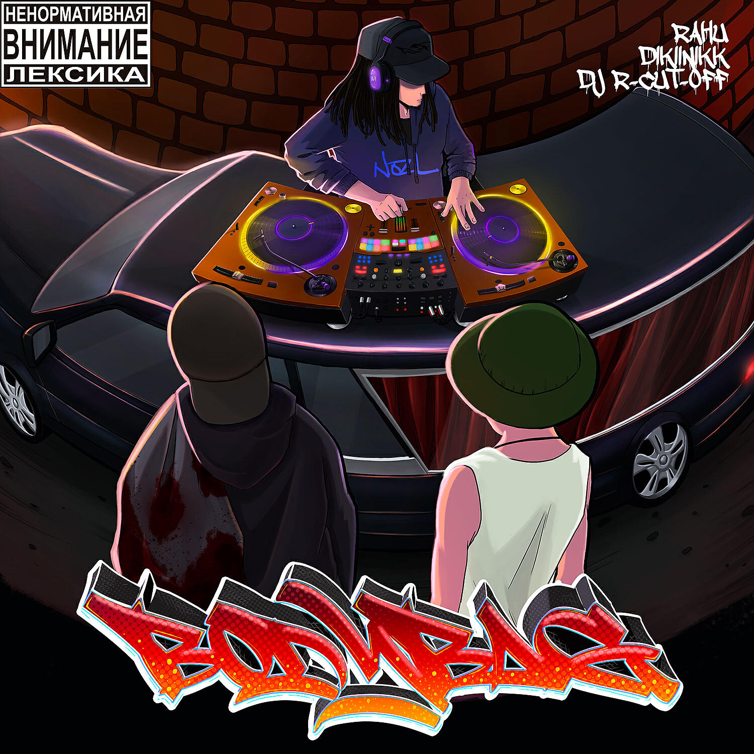 Релиз BodyBag [prod. by DJ Nightflow]