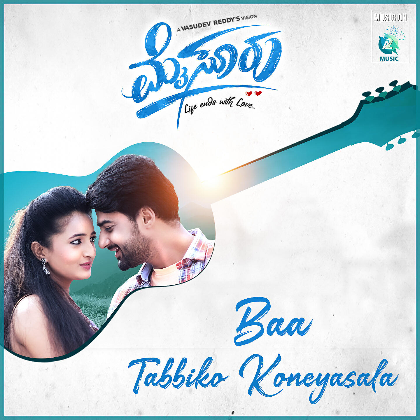 Релиз Baa Tabbiko Koneyasala