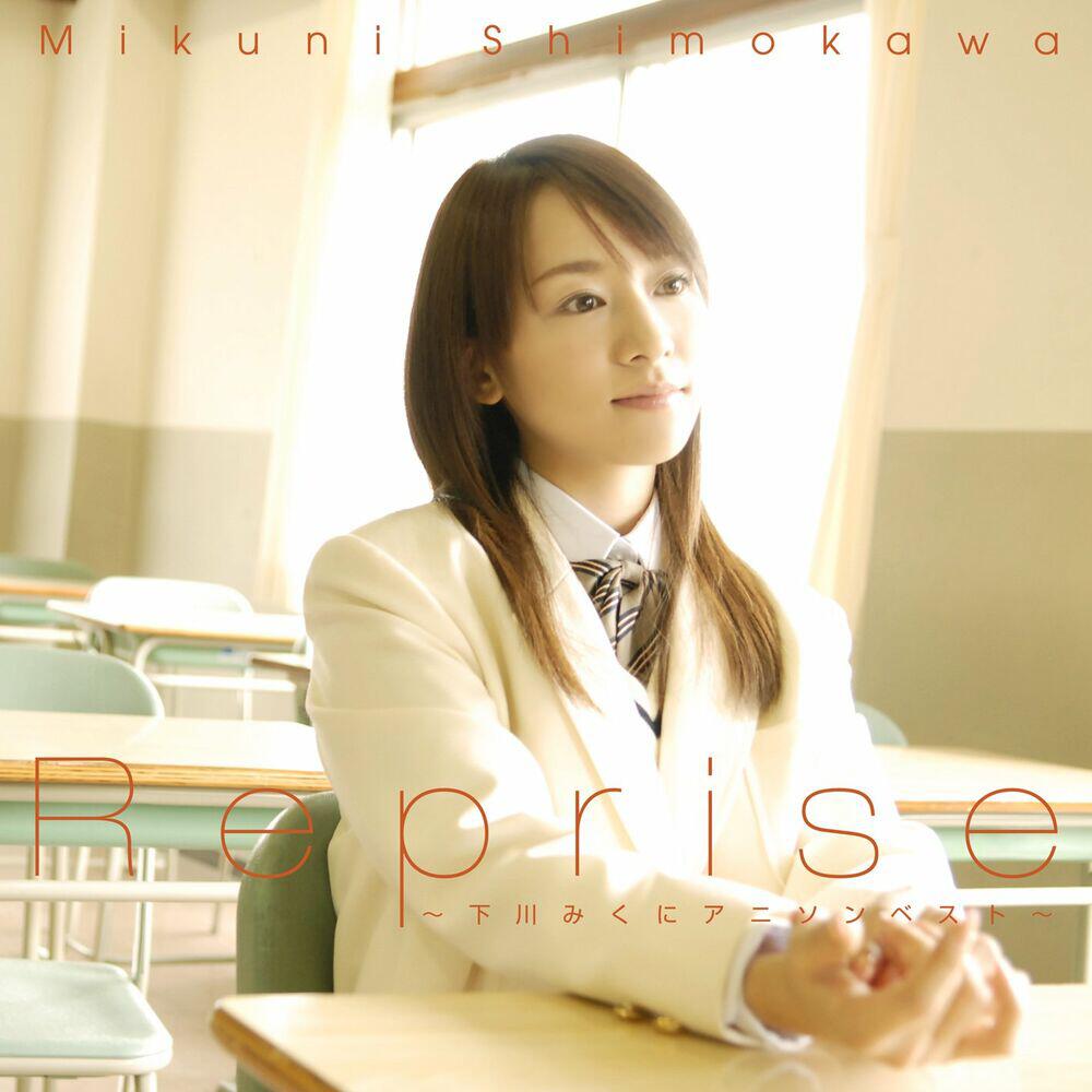 Релиз Reprise ～ Mikuni Shimokawa Anime Song Best ～