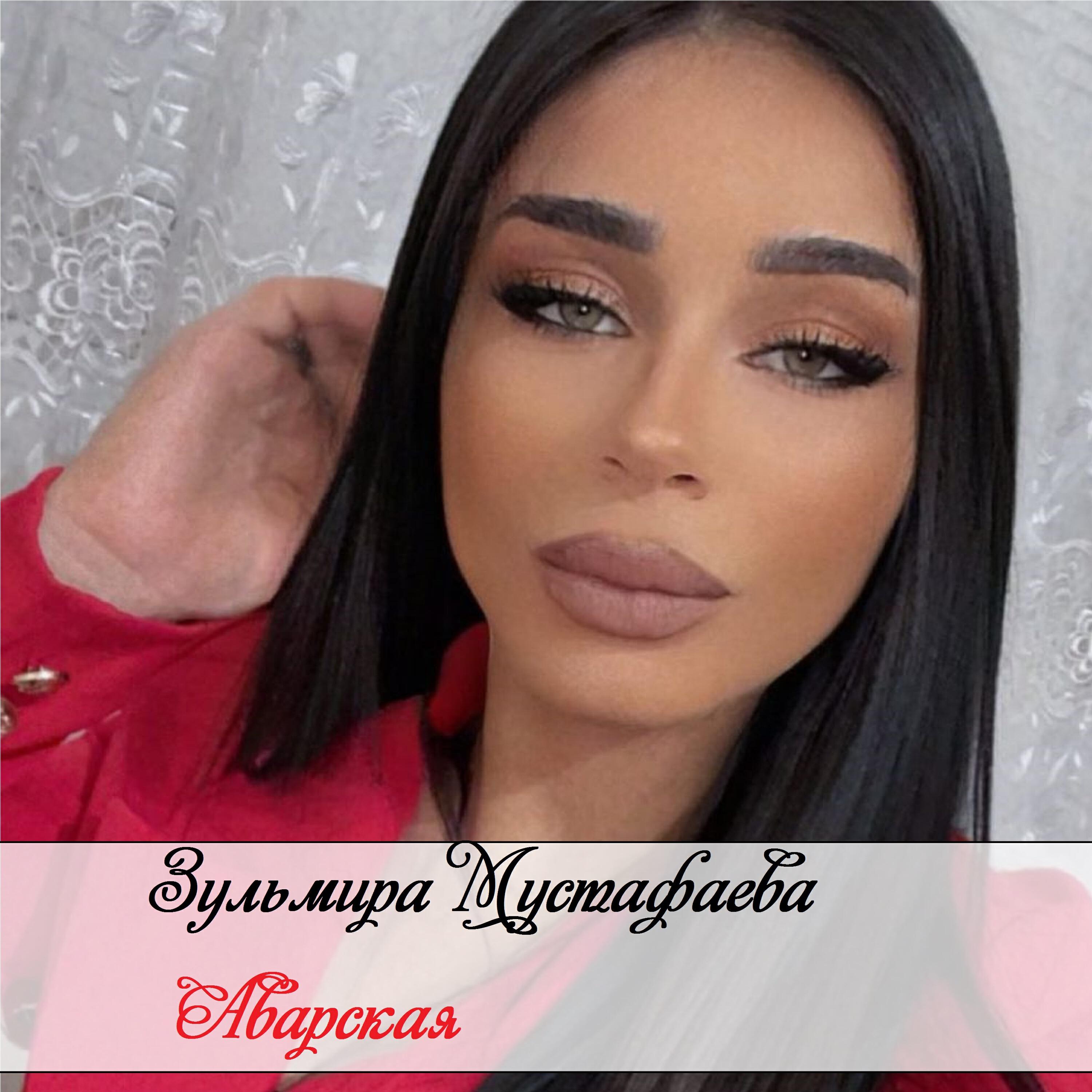 Релиз Аварская