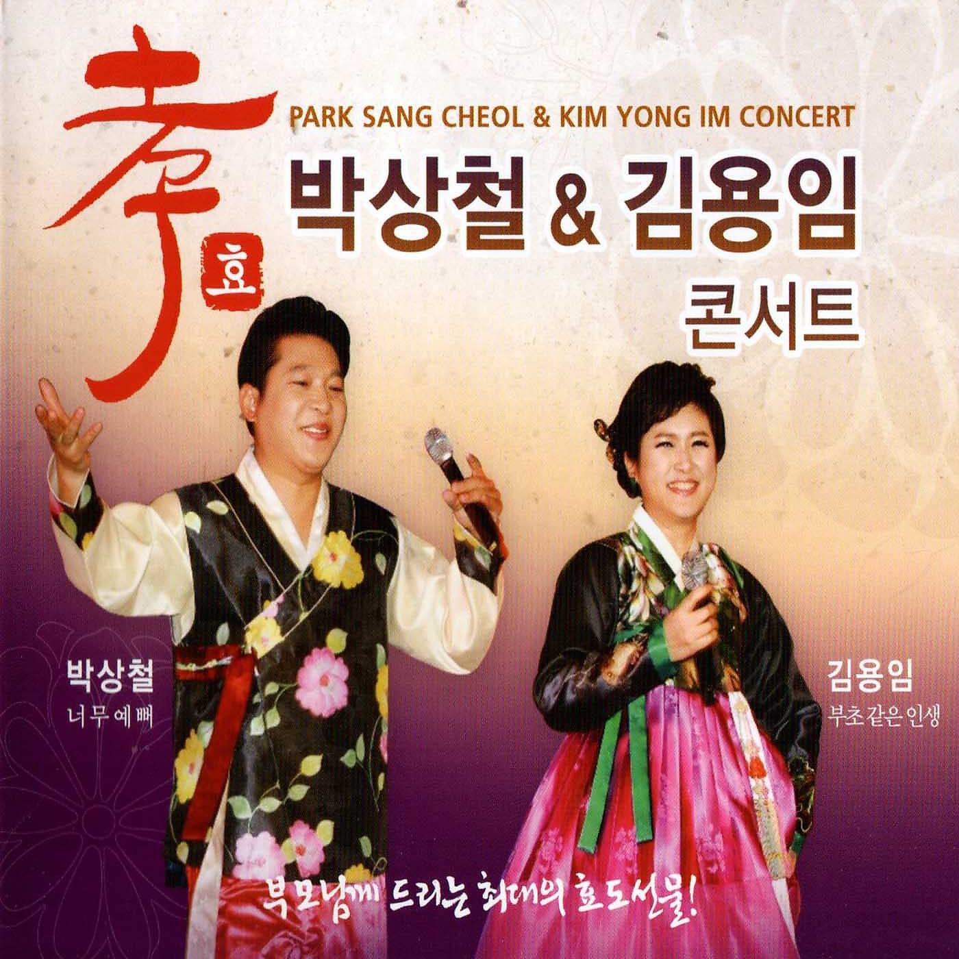 Park Sang Chul