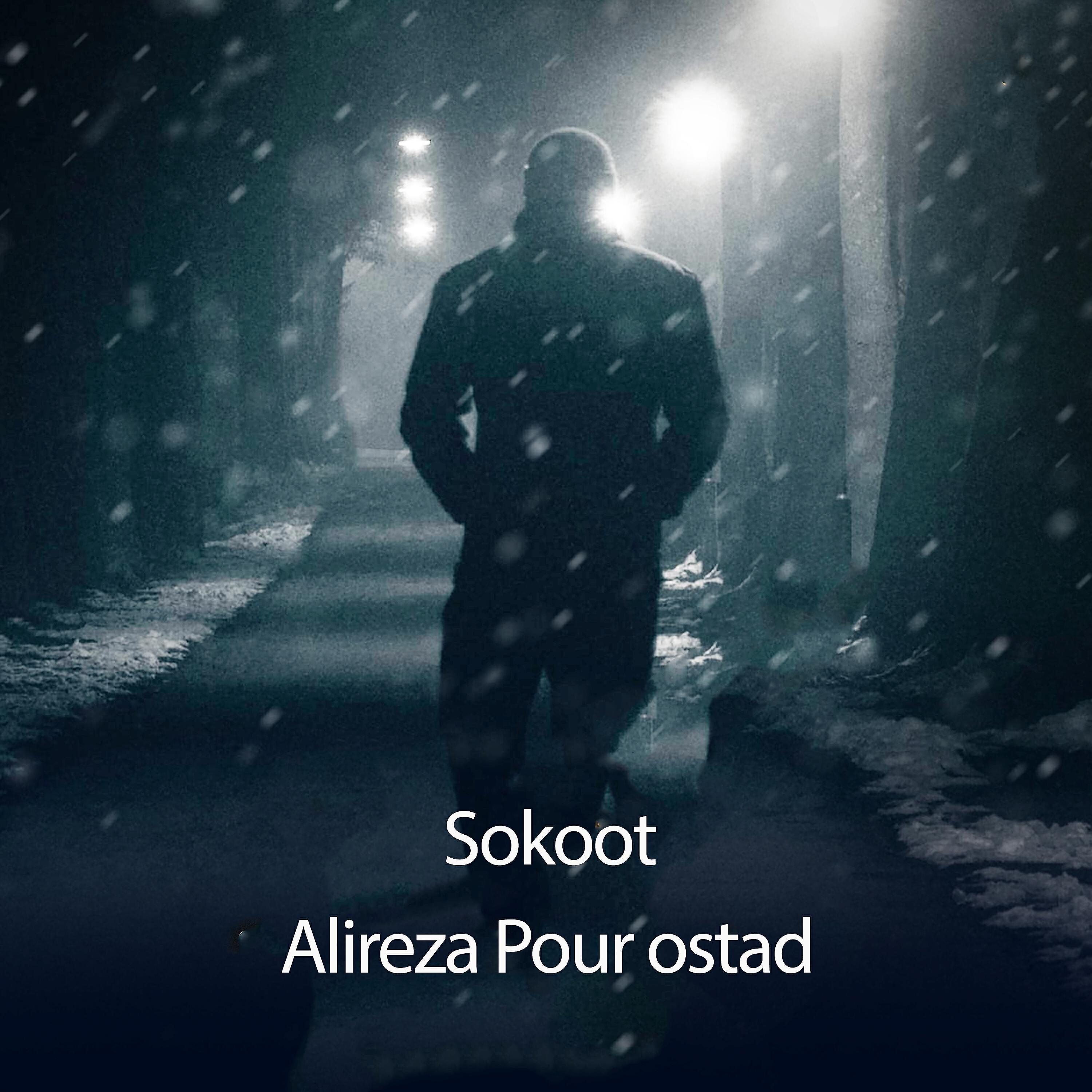 Alireza Pour Ostad