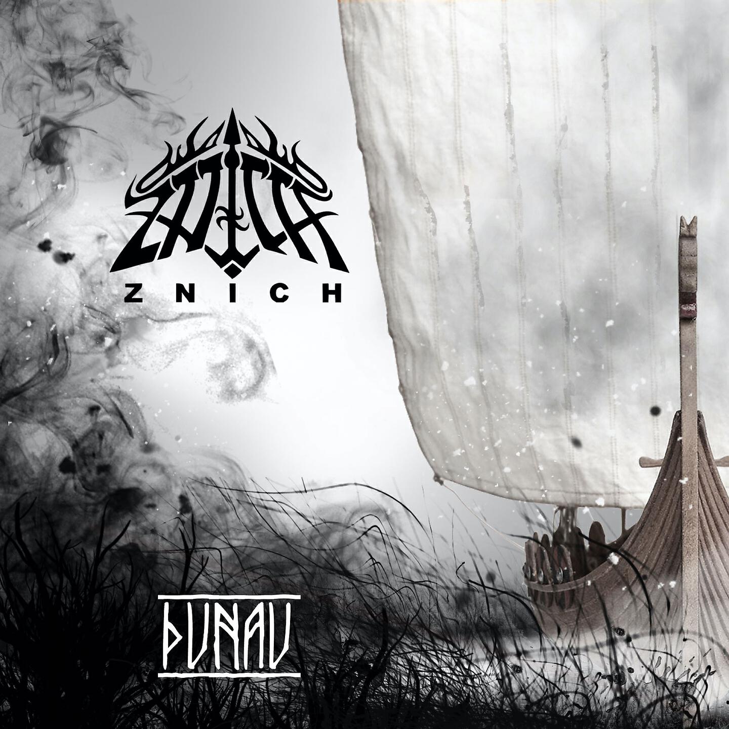 Постер альбома Dunau
