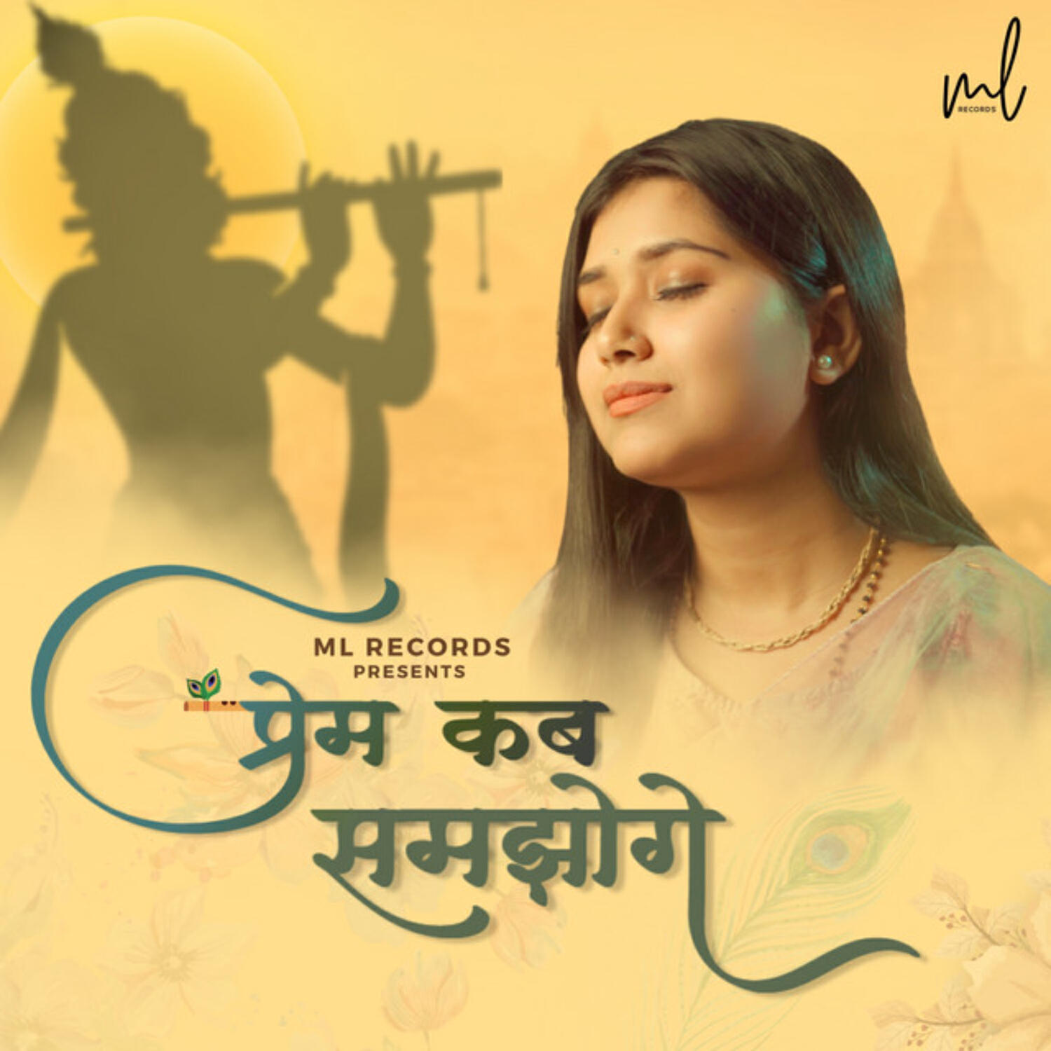 Релиз Prem Kab Samjhogey
