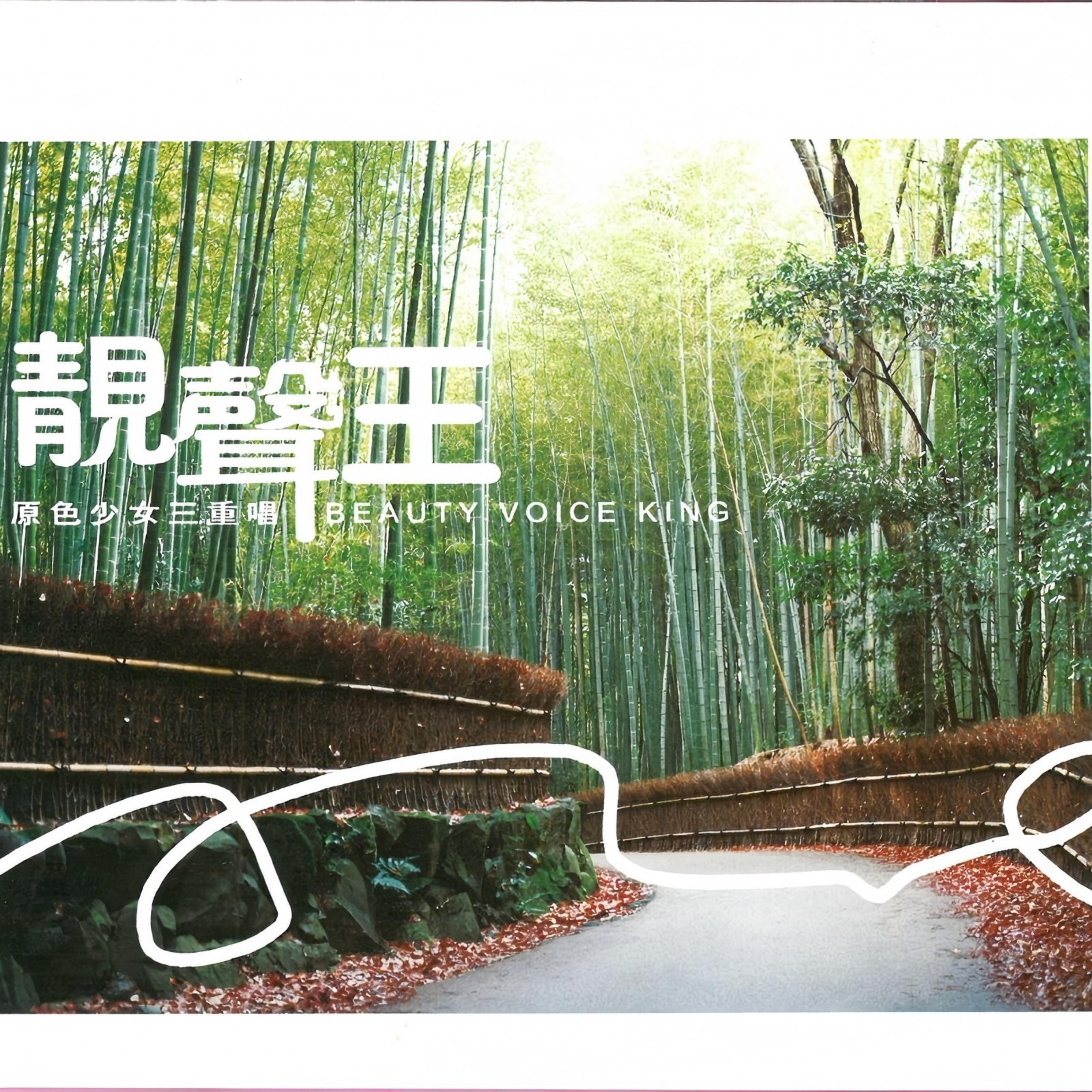 原色少女三重唱