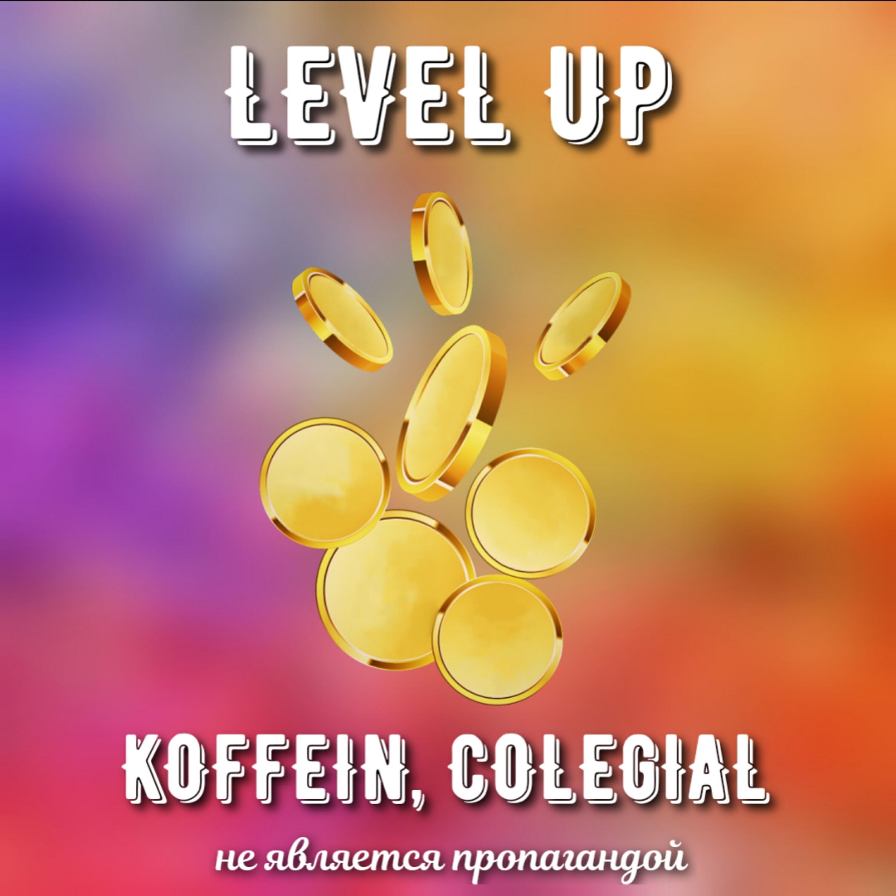 Релиз LEVEL UP