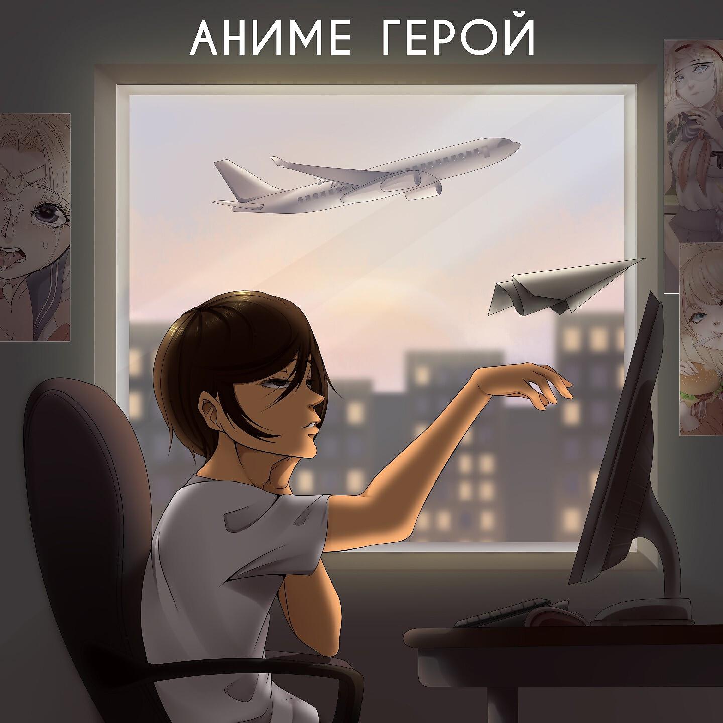 Релиз Аниме Герой