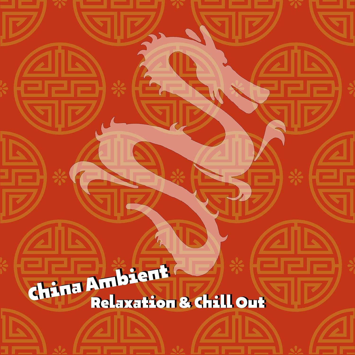 Релиз China Ambient Relaxation & Chill Out