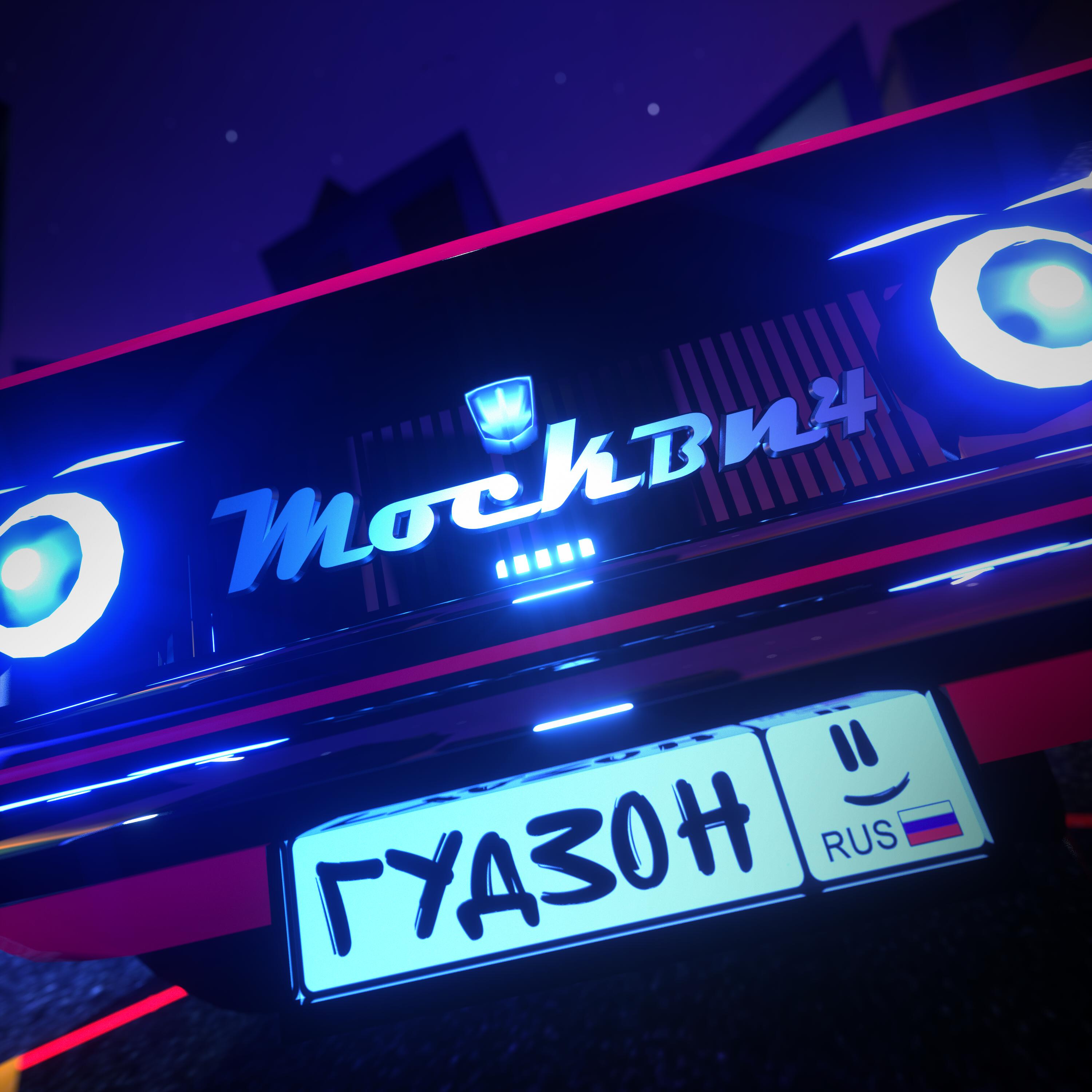 Релиз Москвич
