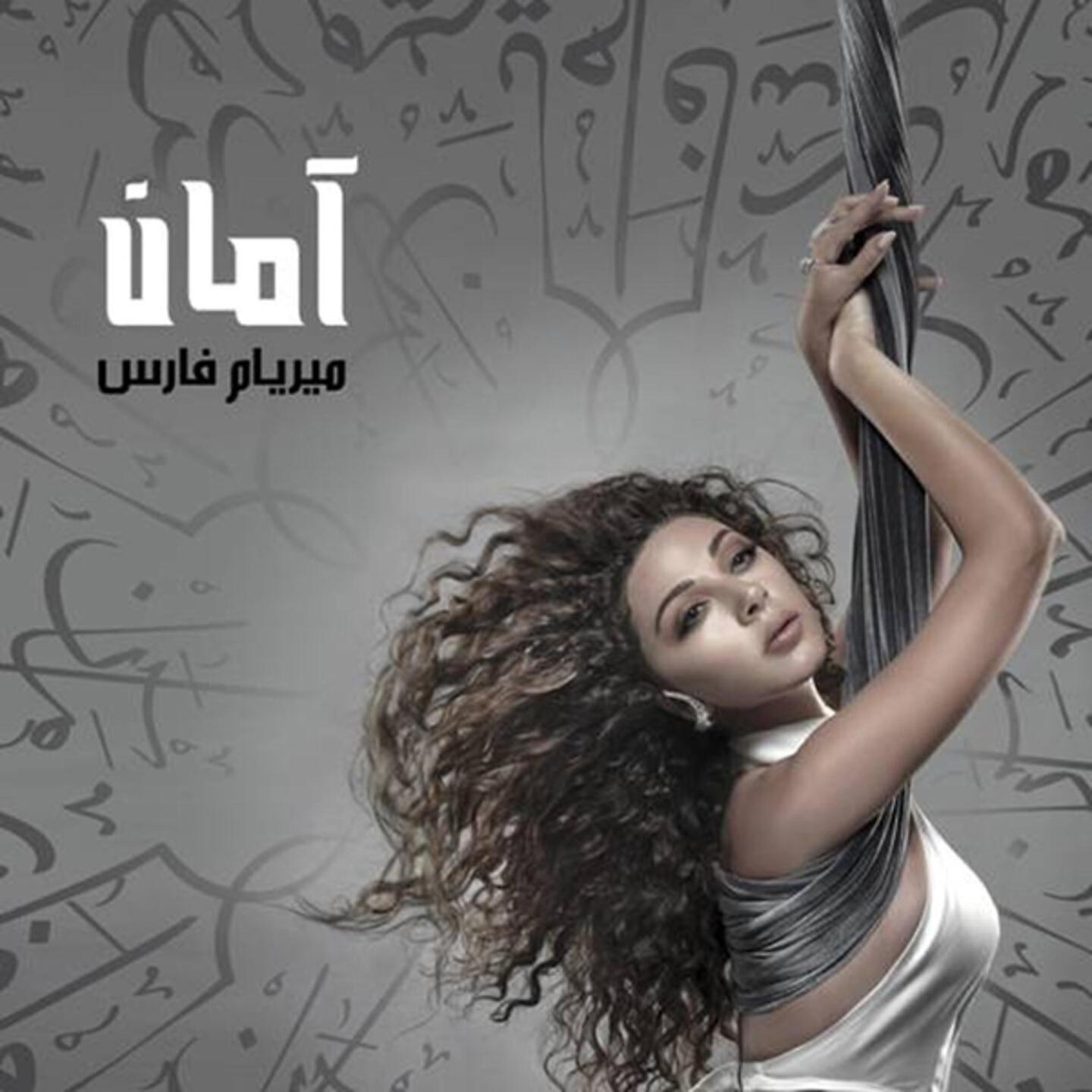 Релиз Aman