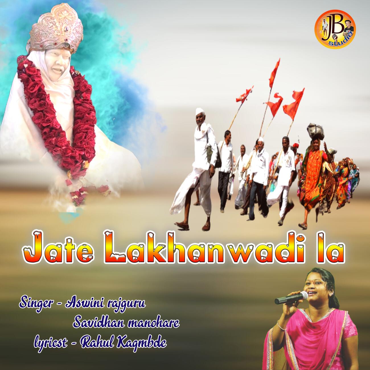Релиз Jate Lakhanwadi la
