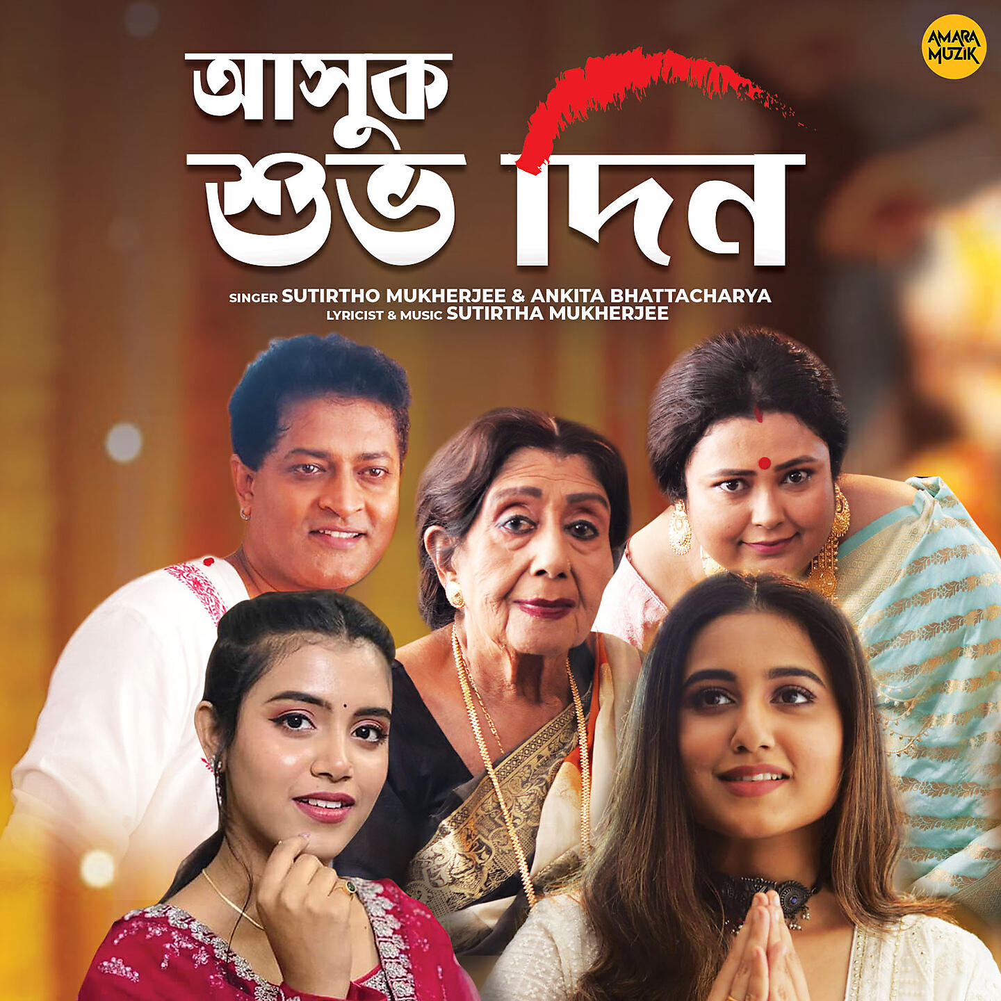 Sutirtho Mukherjee