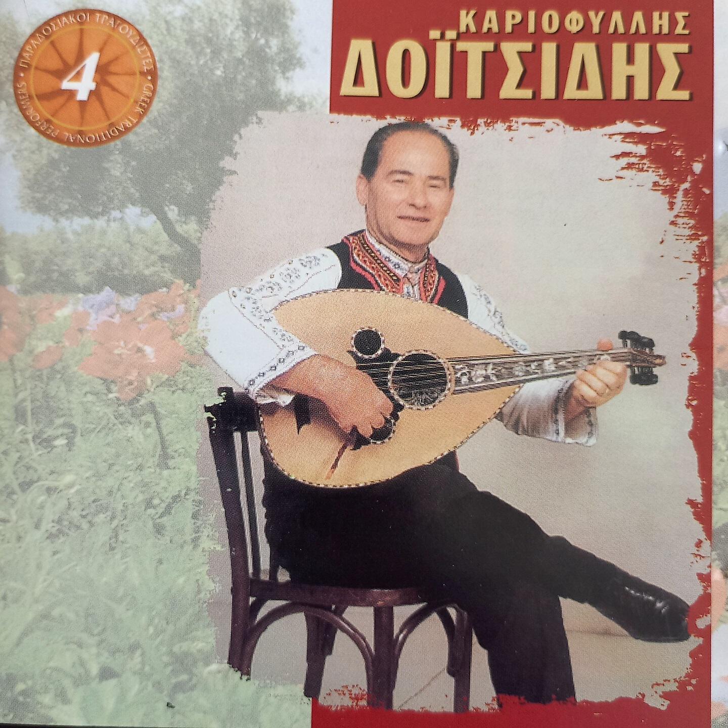 Релиз Paradosiakoi Tragoudistes No 4