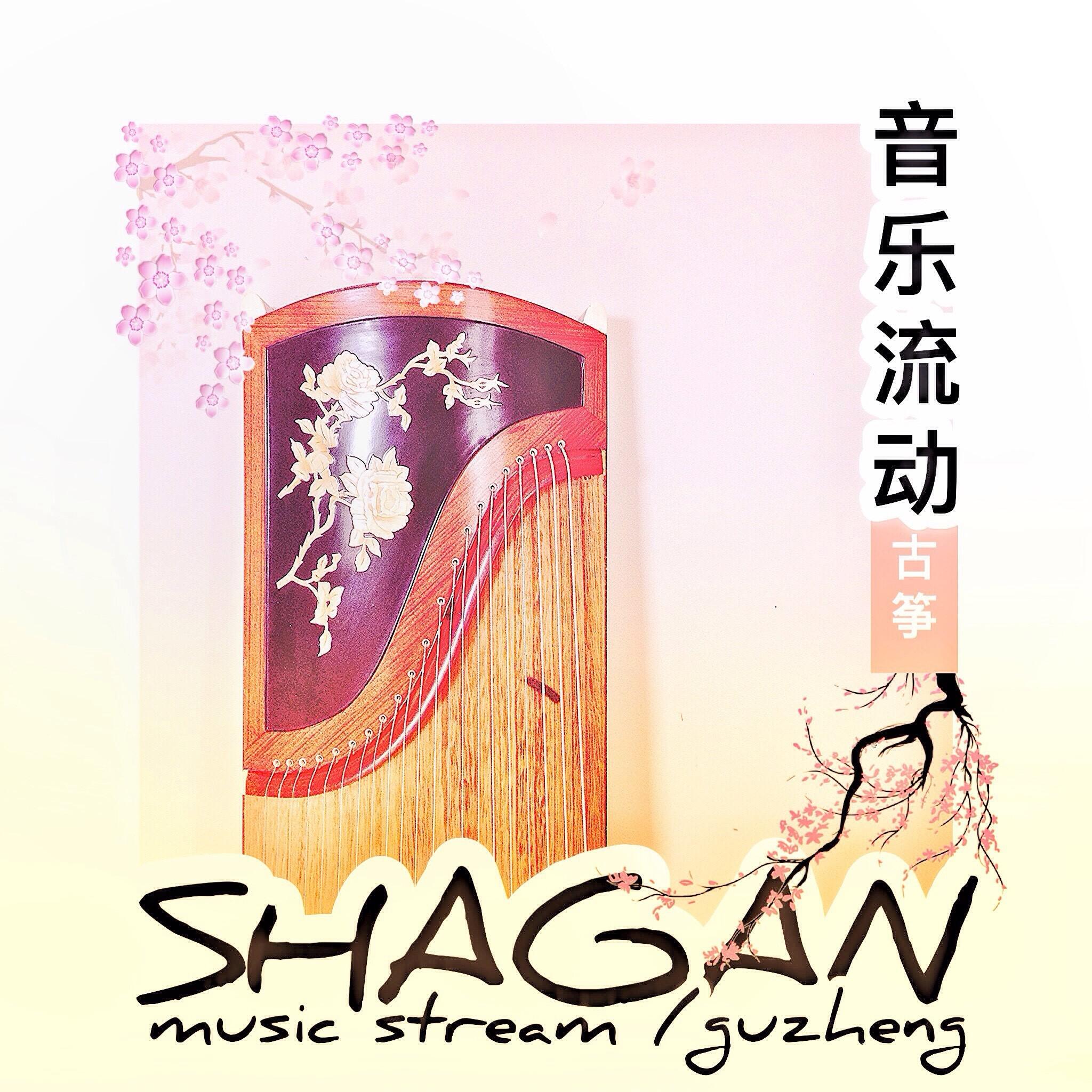 Релиз Music Stream / Guzheng