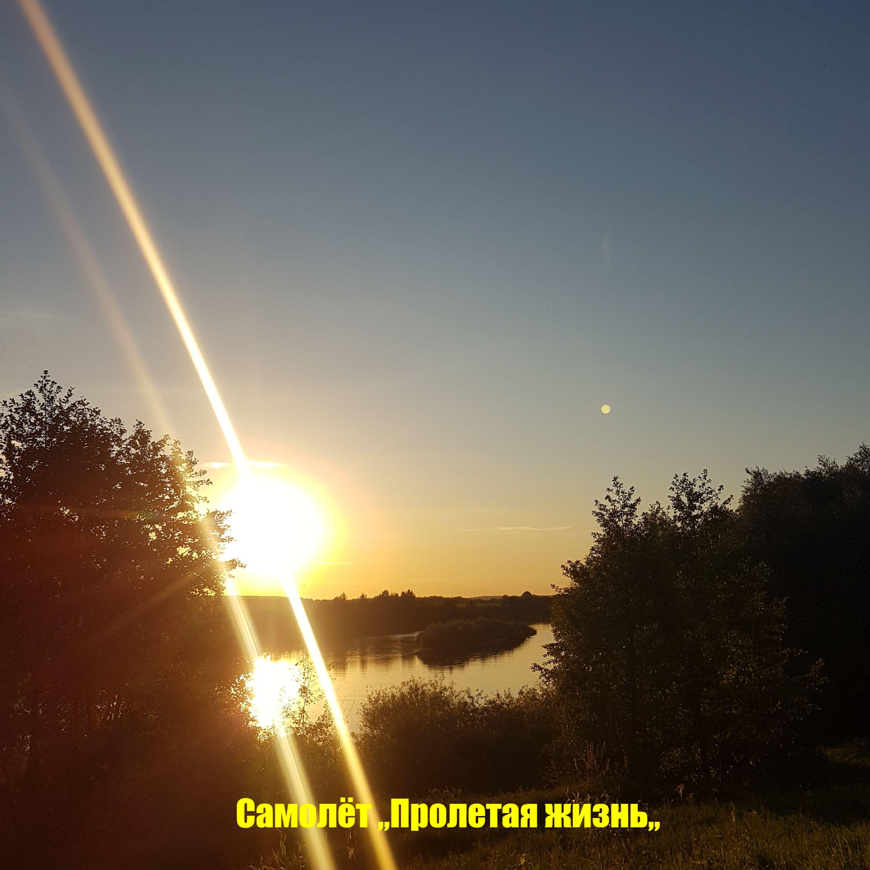 Релиз Пролетая жизнь