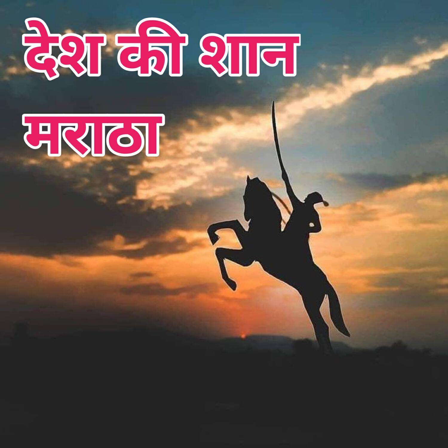 Chatrapati Shivaji Maharaj