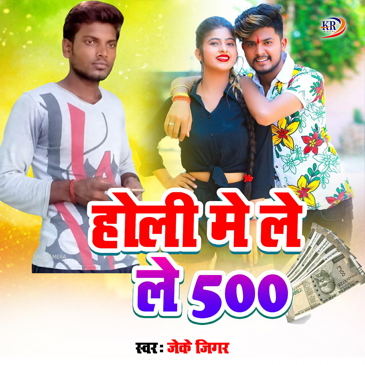 Релиз Holi Me Le Le 500